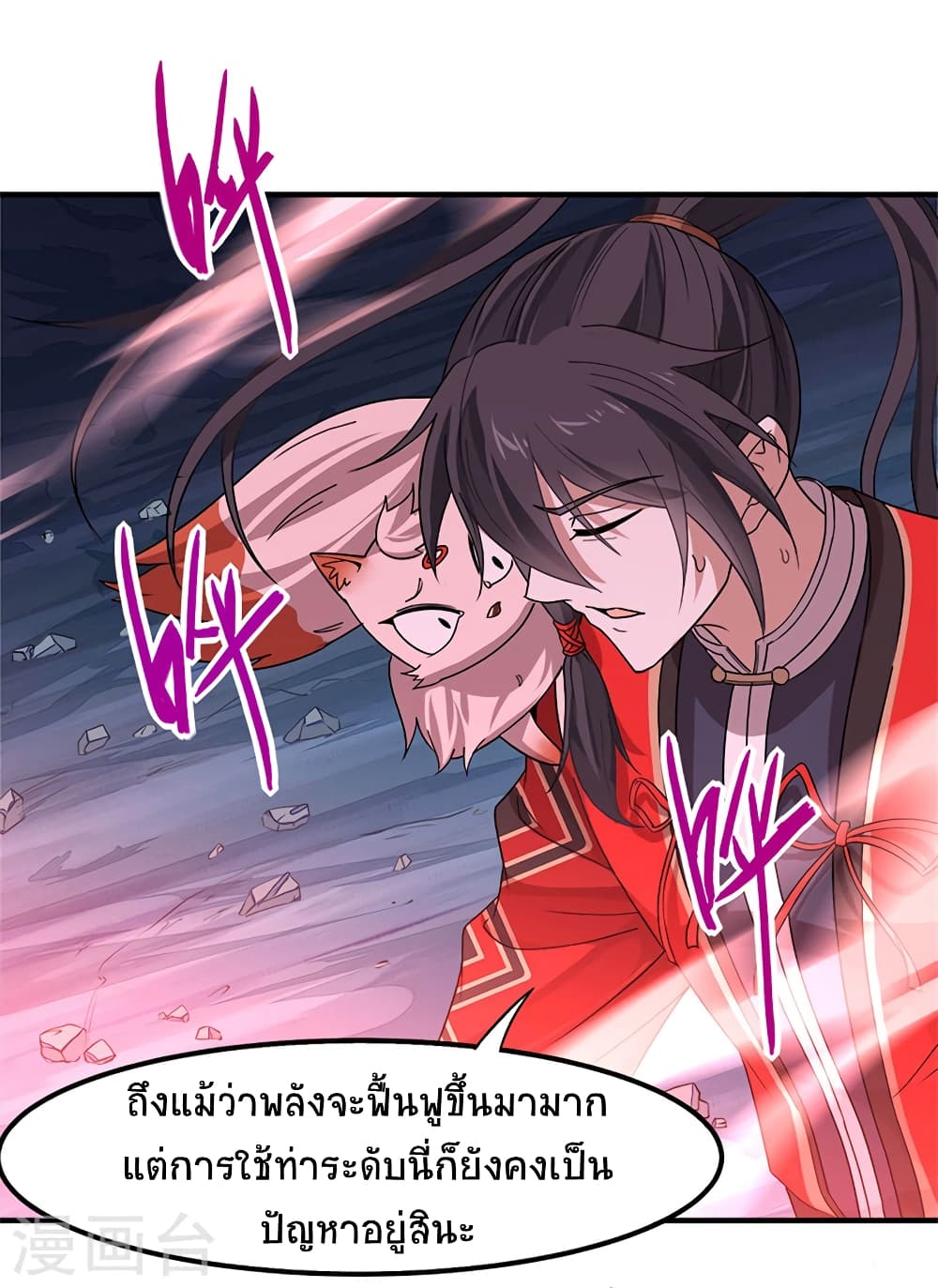 เธญเนเธฒเธเธกเธฑเธเธเธฐ