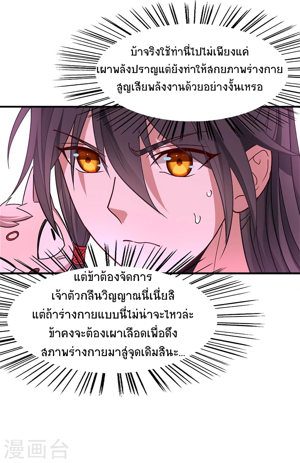 เธญเนเธฒเธเธกเธฑเธเธเธฐ