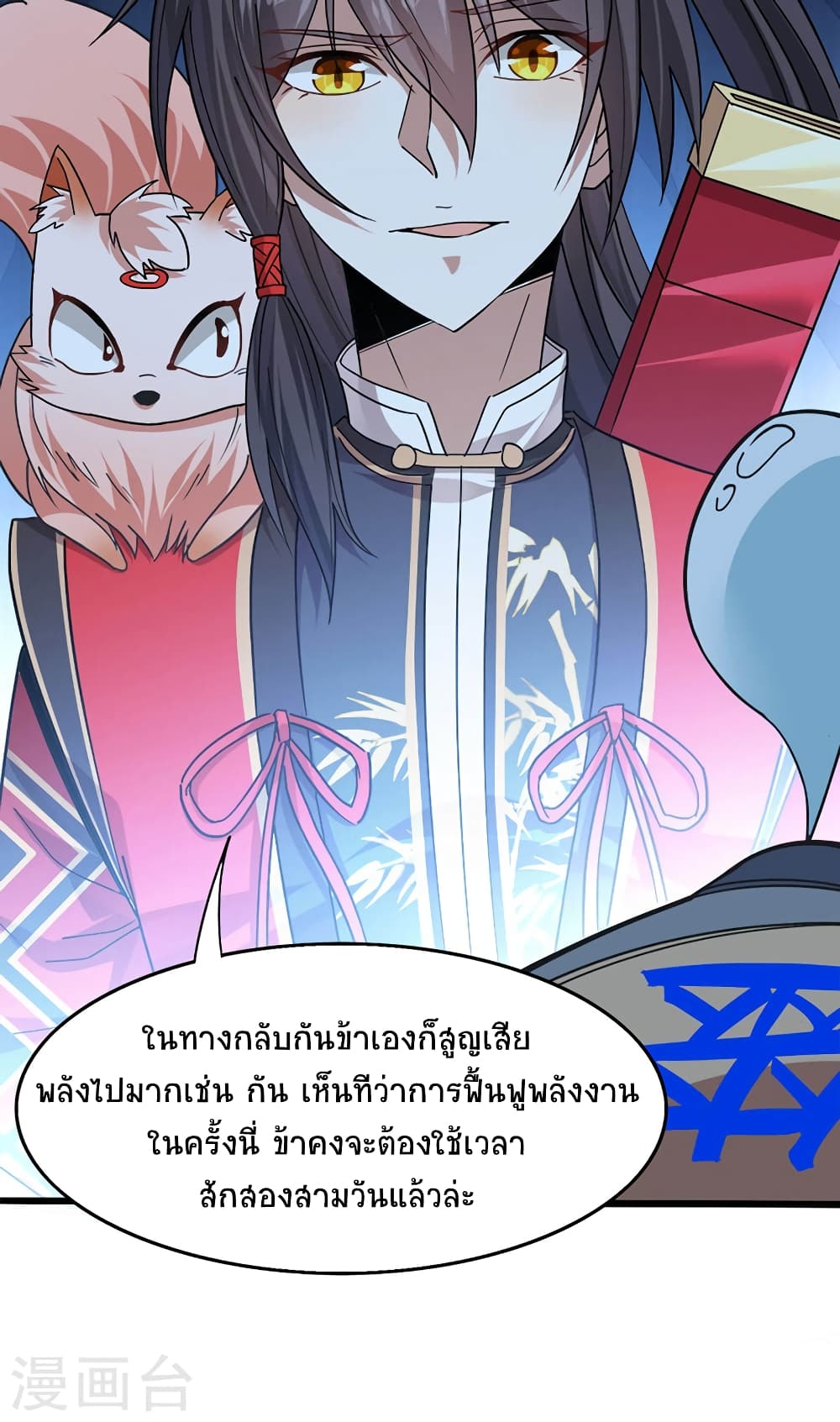 เธญเนเธฒเธเธกเธฑเธเธเธฐ