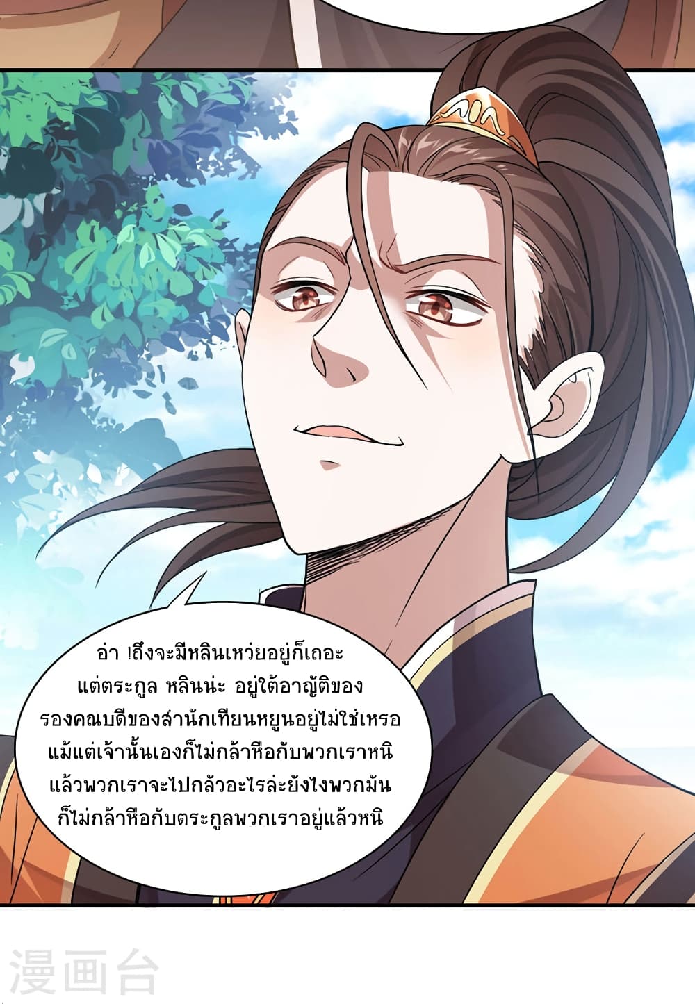 เธญเนเธฒเธเธกเธฑเธเธเธฐ