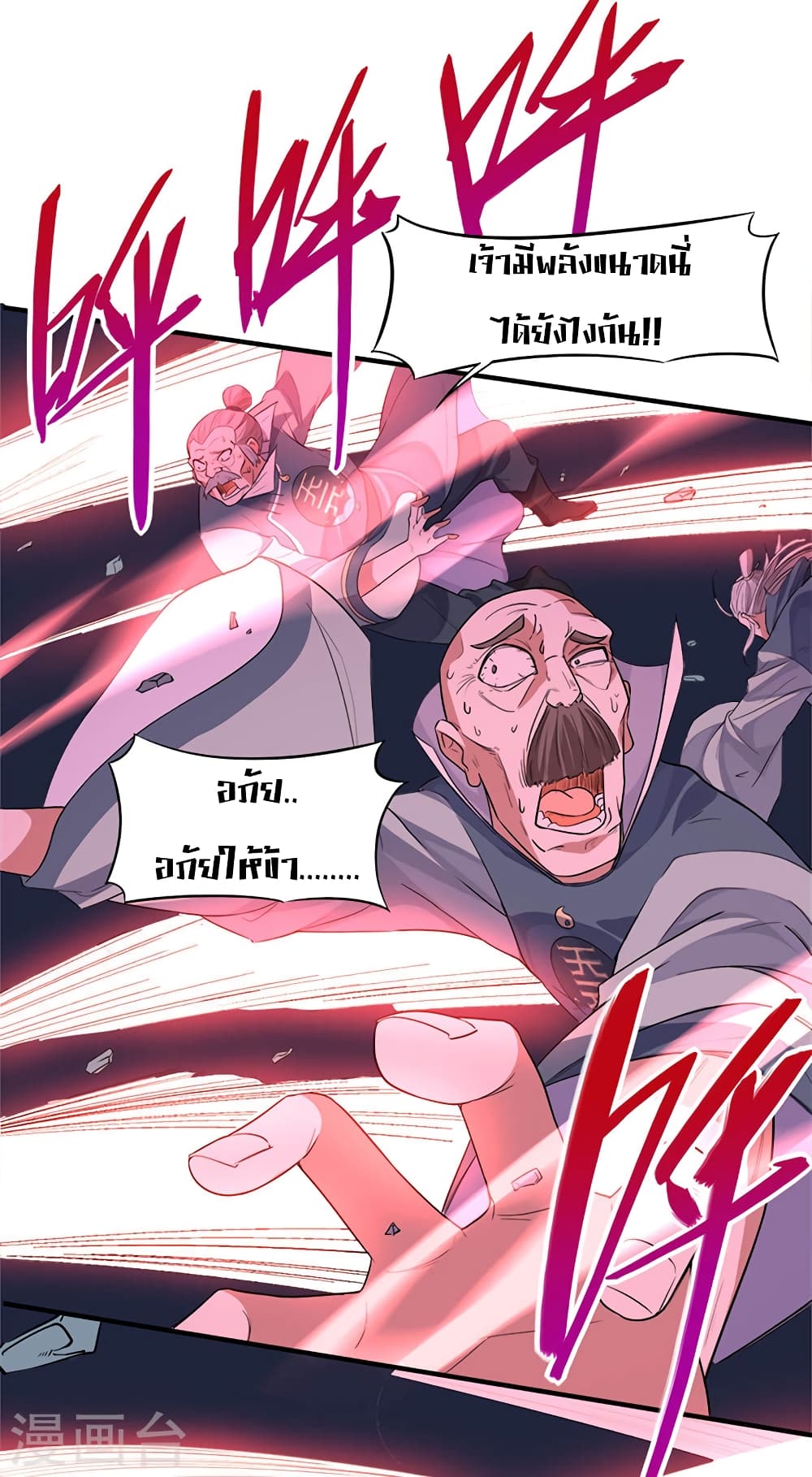 เธญเนเธฒเธเธกเธฑเธเธเธฐ