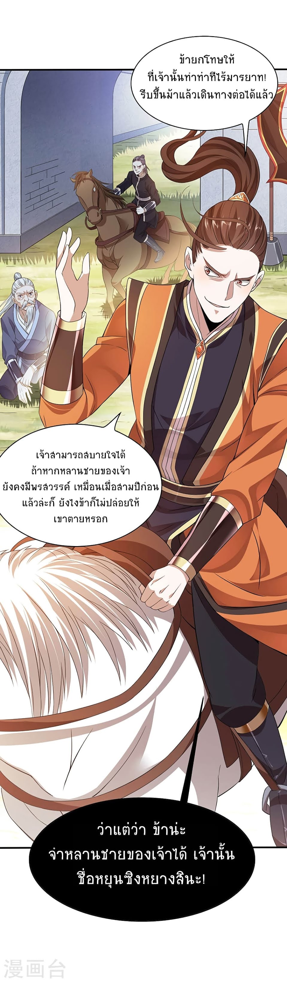 เธญเนเธฒเธเธกเธฑเธเธเธฐ