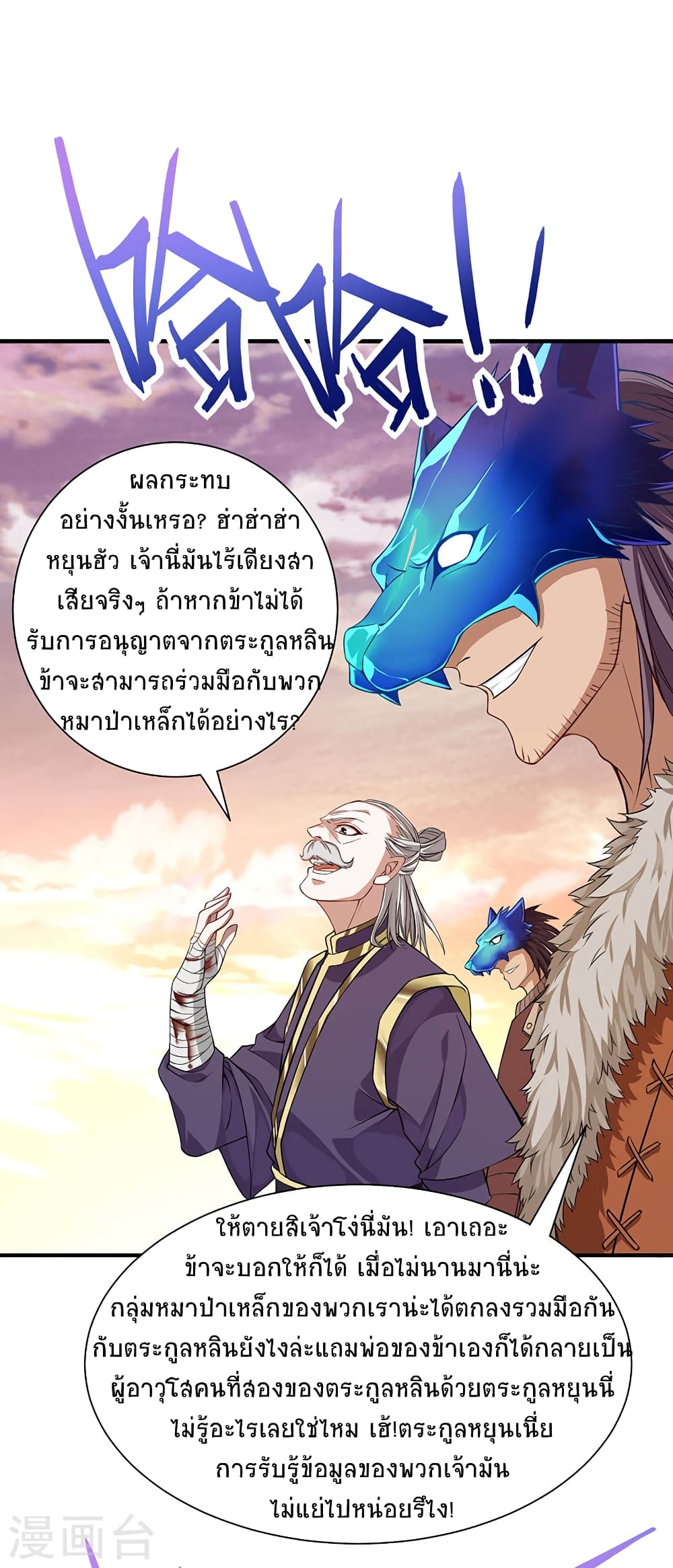 เธญเนเธฒเธเธกเธฑเธเธเธฐ
