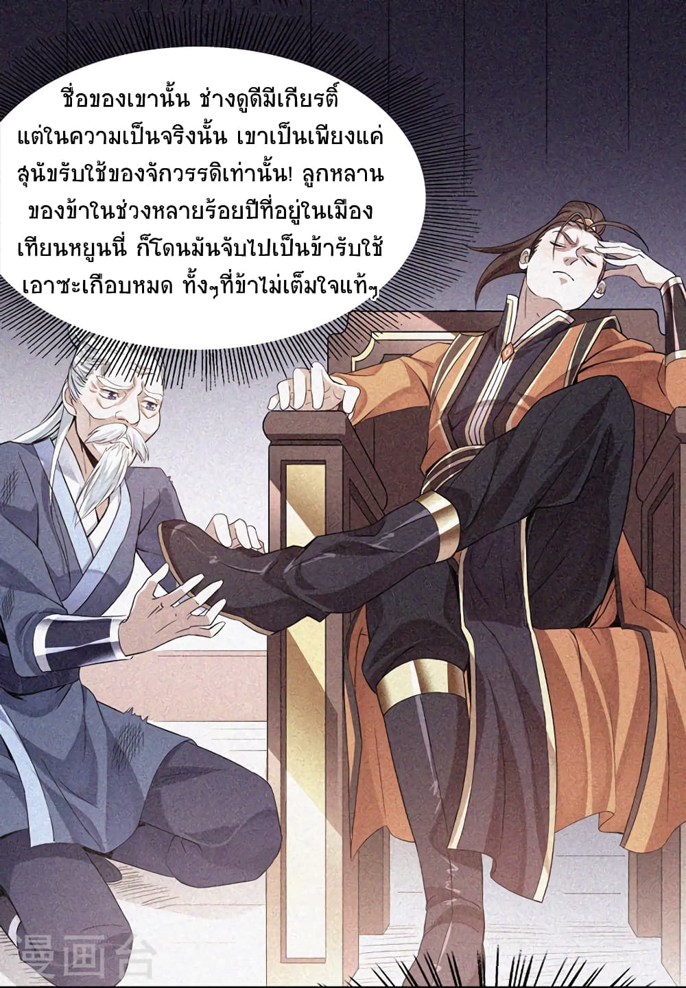 เธญเนเธฒเธเธกเธฑเธเธเธฐ