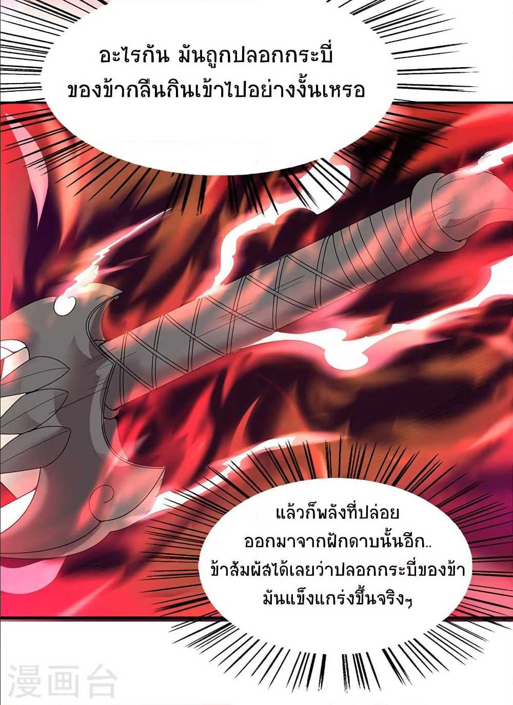 เธญเนเธฒเธเธกเธฑเธเธเธฐ