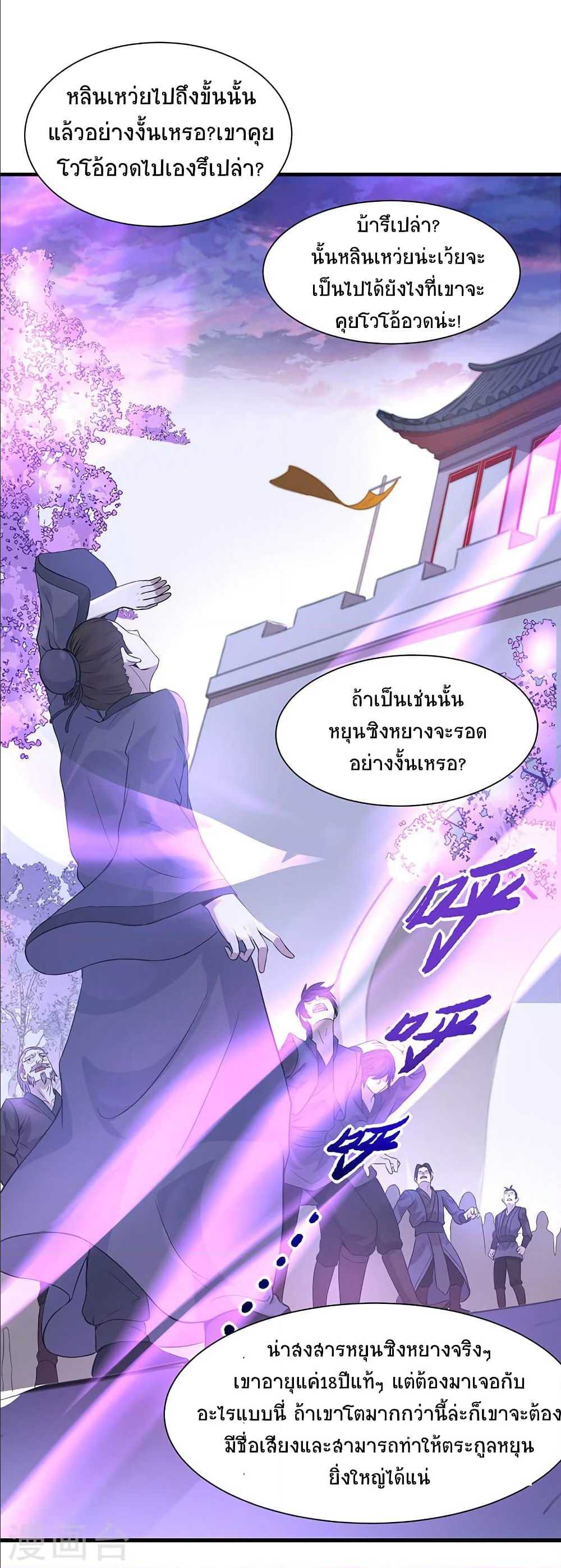เธญเนเธฒเธเธกเธฑเธเธเธฐ
