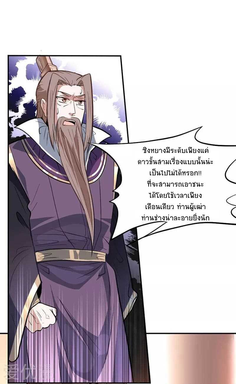 เธญเนเธฒเธเธกเธฑเธเธเธฐ
