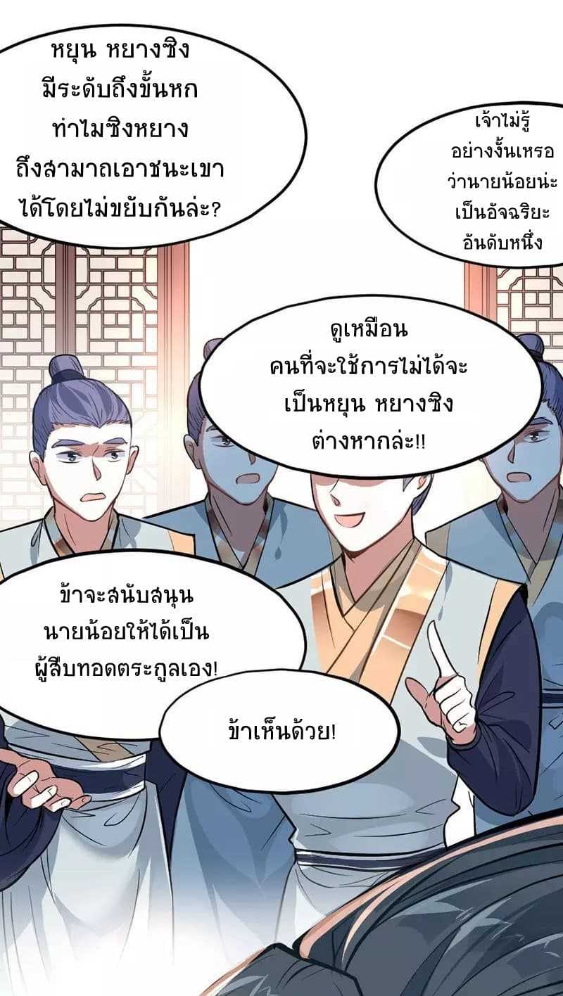 เธญเนเธฒเธเธกเธฑเธเธเธฐ