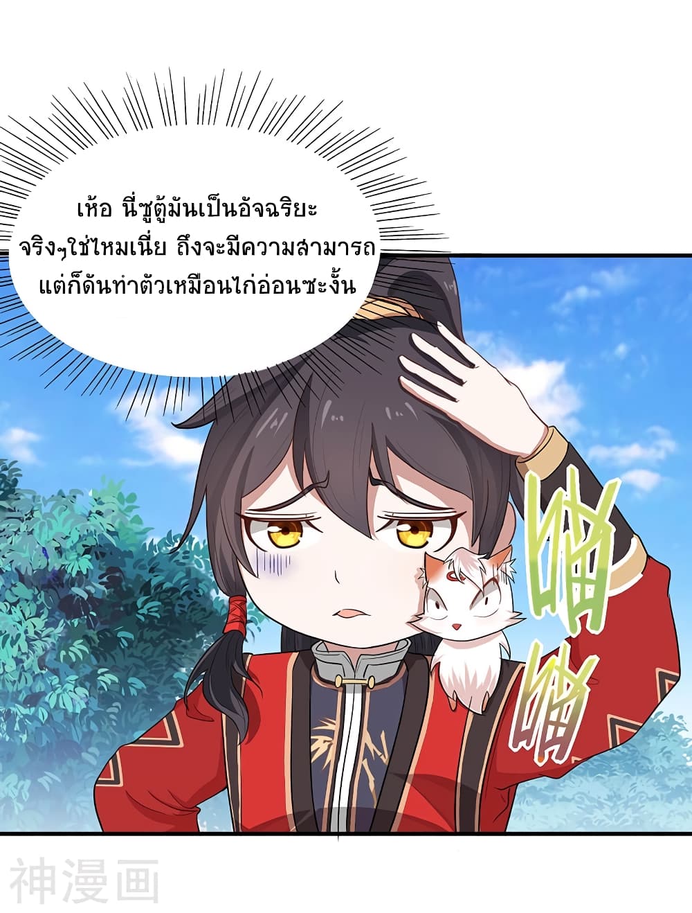 เธญเนเธฒเธเธกเธฑเธเธเธฐ