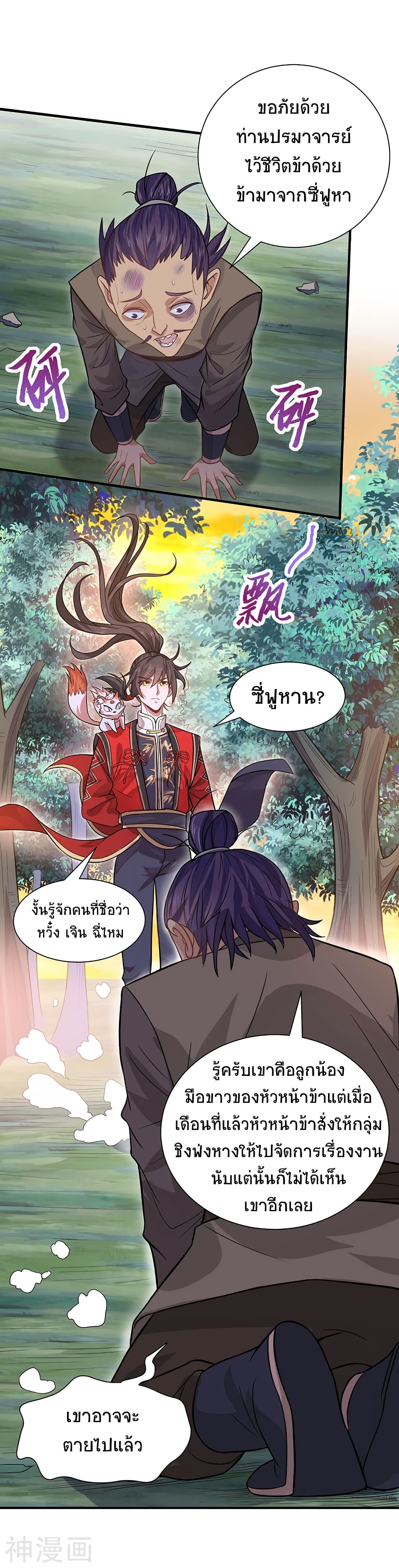 เธญเนเธฒเธเธกเธฑเธเธเธฐ
