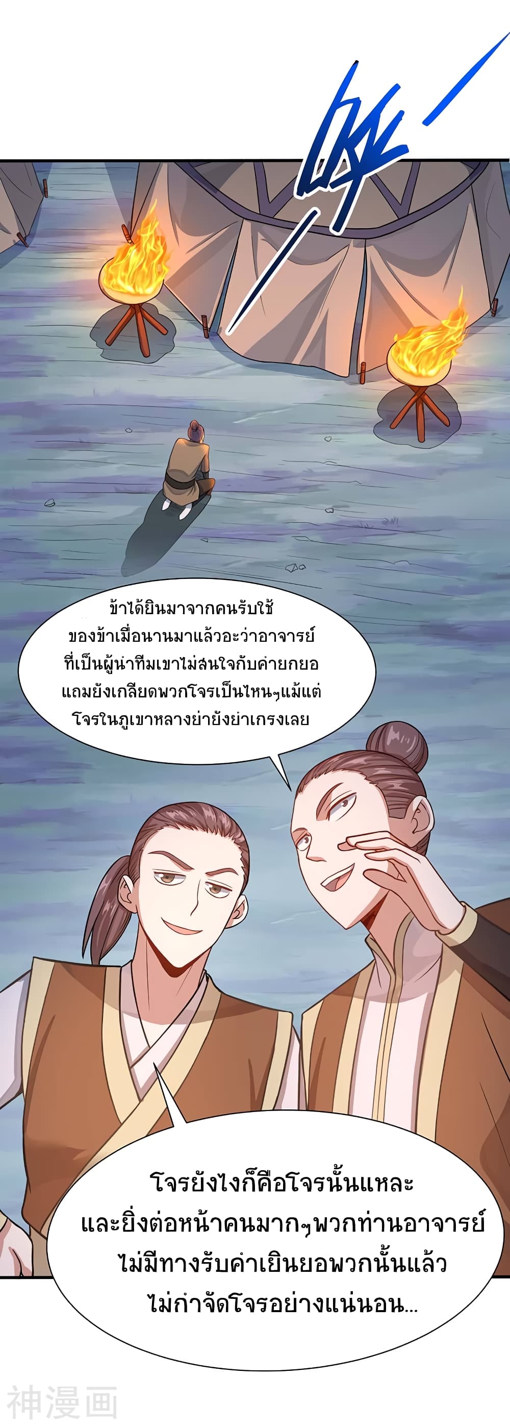 เธญเนเธฒเธเธกเธฑเธเธเธฐ