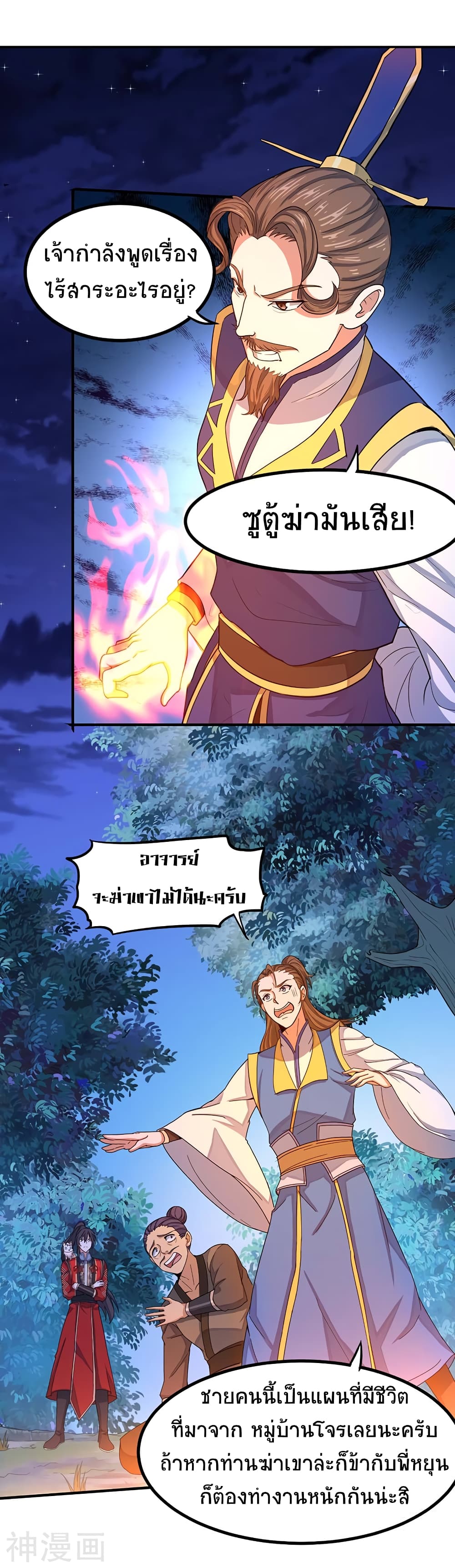 เธญเนเธฒเธเธกเธฑเธเธเธฐ