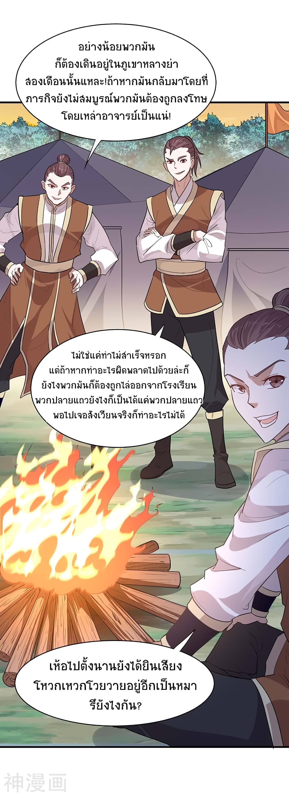 เธญเนเธฒเธเธกเธฑเธเธเธฐ