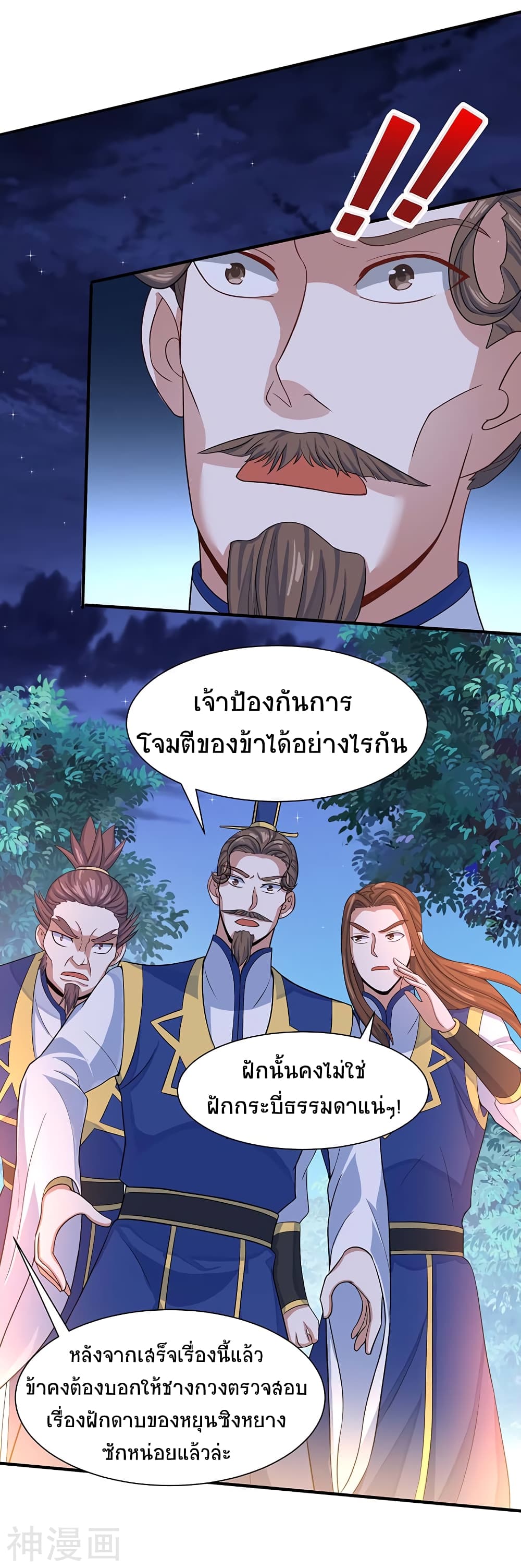 เธญเนเธฒเธเธกเธฑเธเธเธฐ