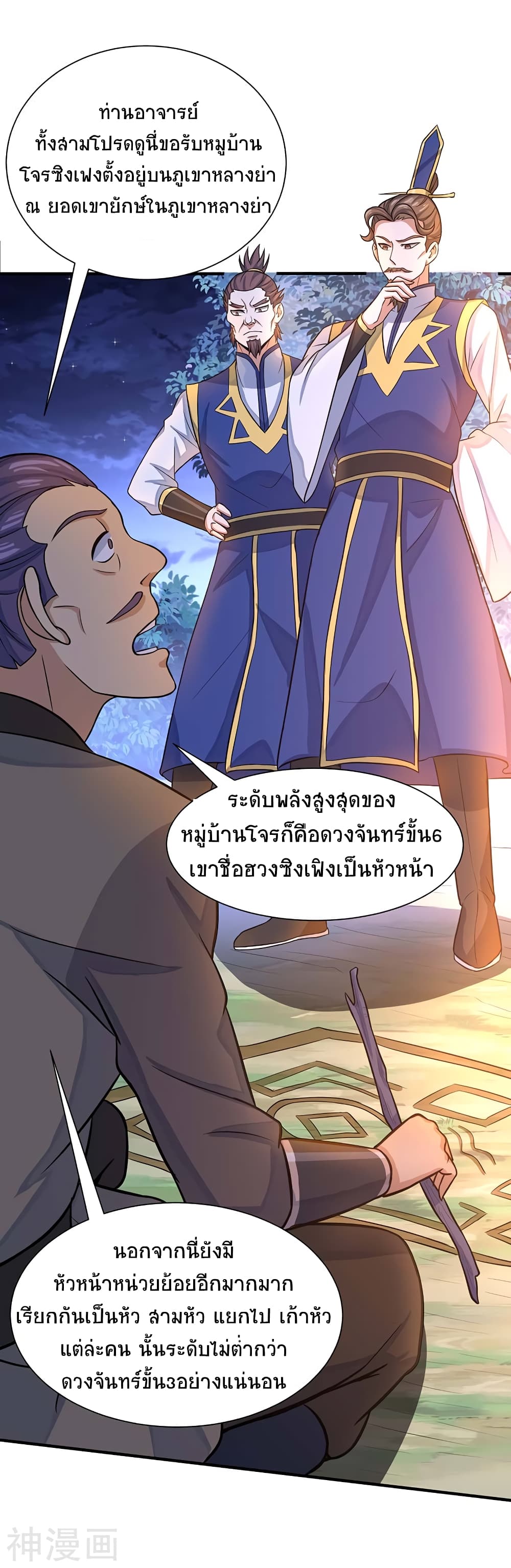 เธญเนเธฒเธเธกเธฑเธเธเธฐ