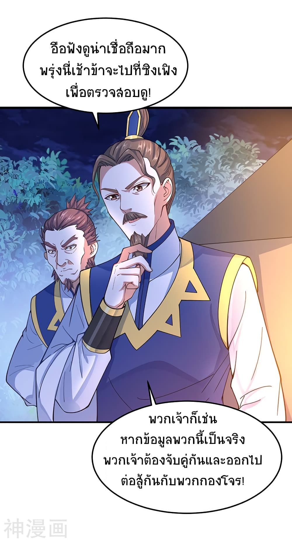 เธญเนเธฒเธเธกเธฑเธเธเธฐ