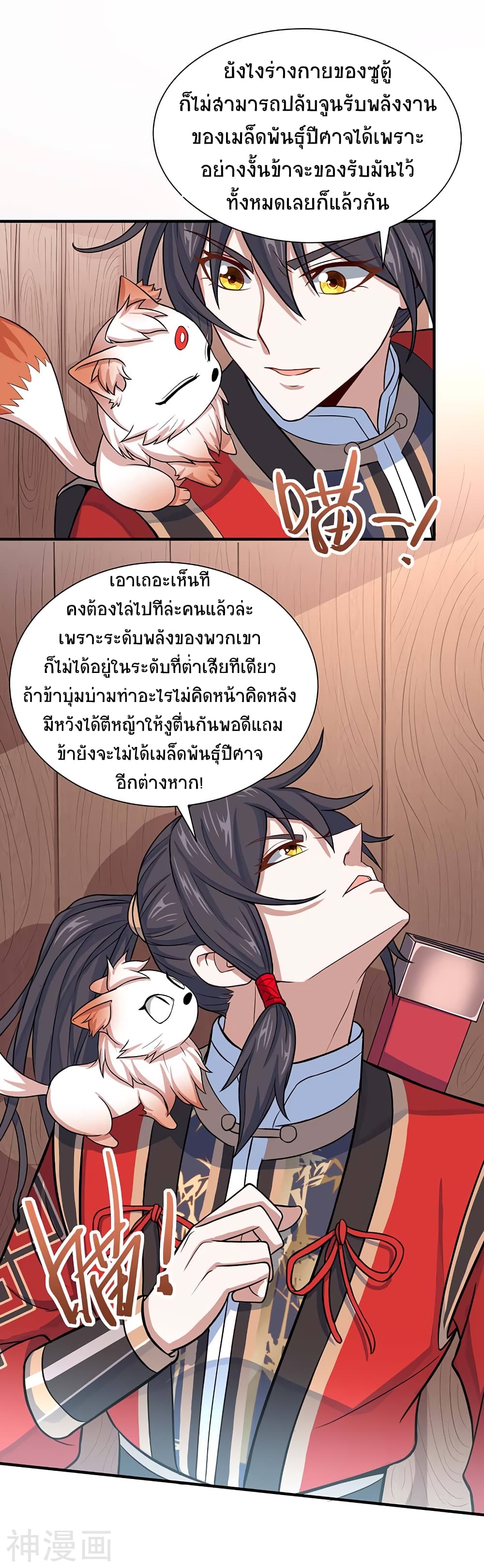 เธญเนเธฒเธเธกเธฑเธเธเธฐ
