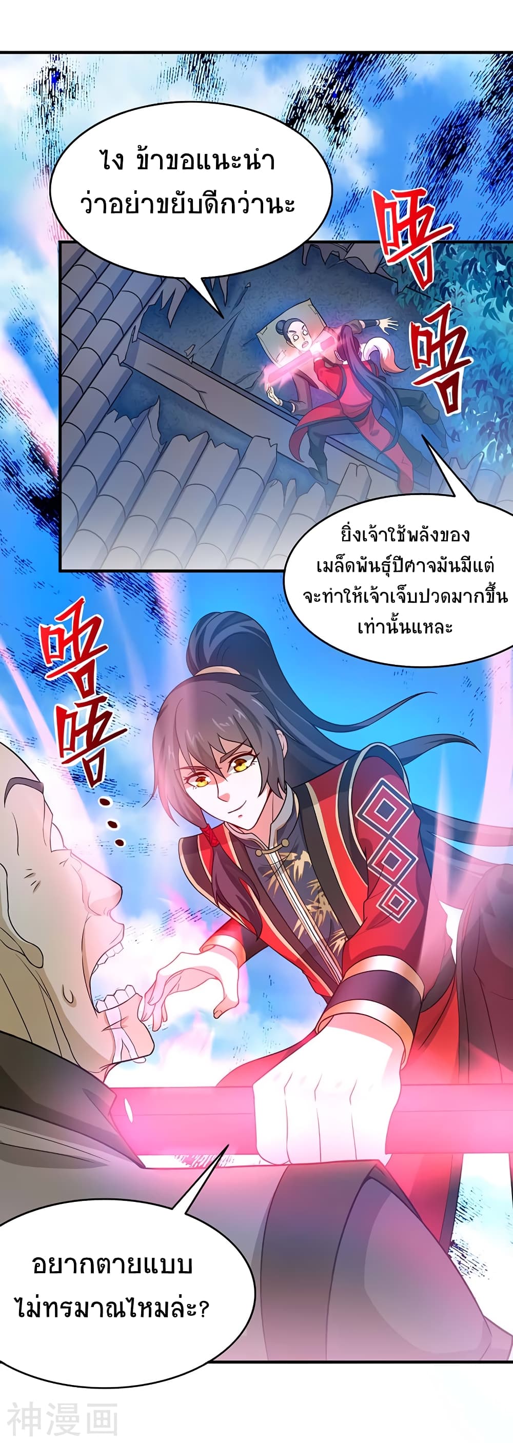 เธญเนเธฒเธเธกเธฑเธเธเธฐ