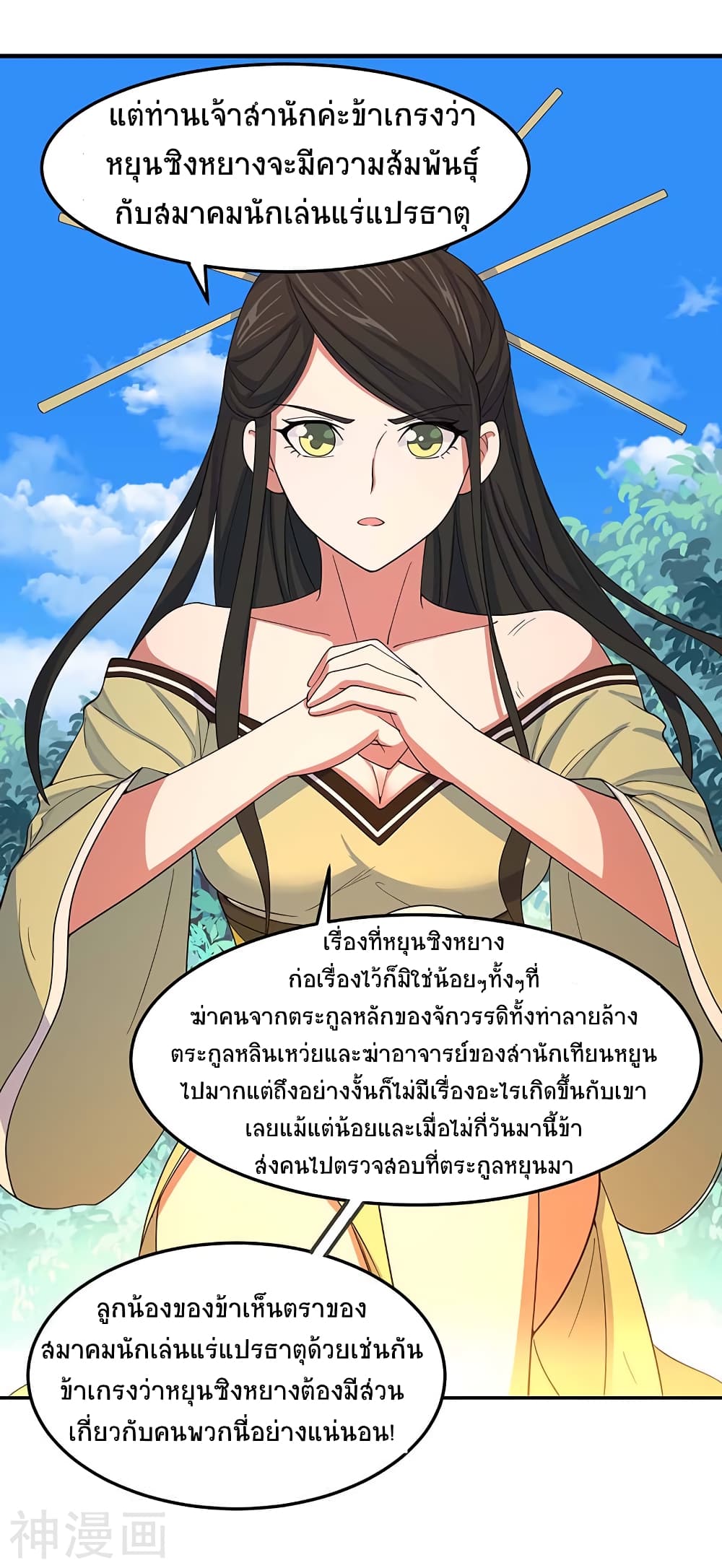 เธญเนเธฒเธเธกเธฑเธเธเธฐ