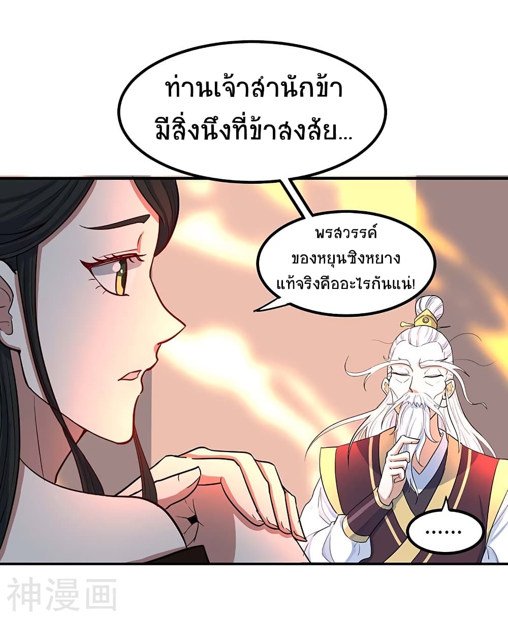 เธญเนเธฒเธเธกเธฑเธเธเธฐ
