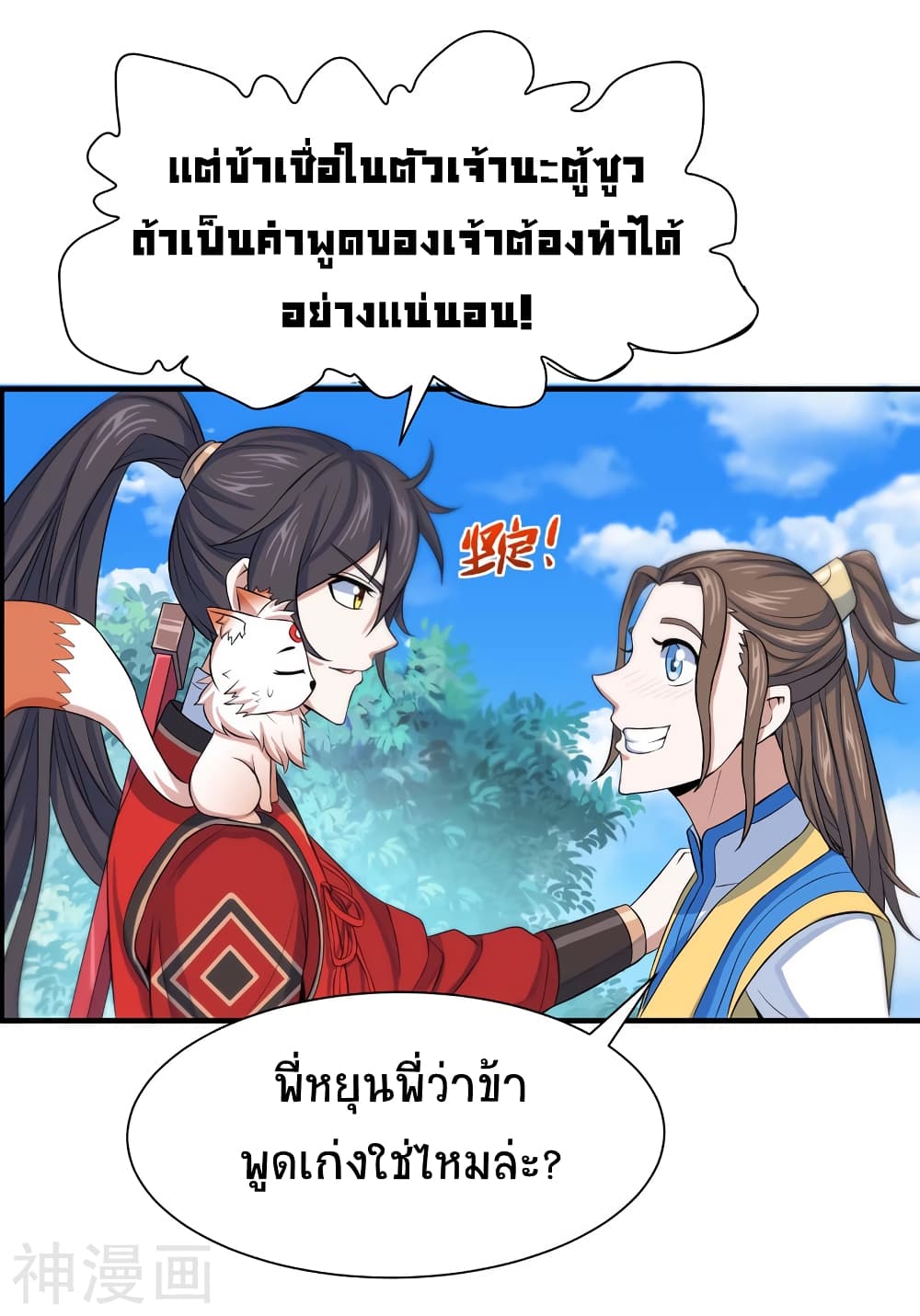 เธญเนเธฒเธเธกเธฑเธเธเธฐ