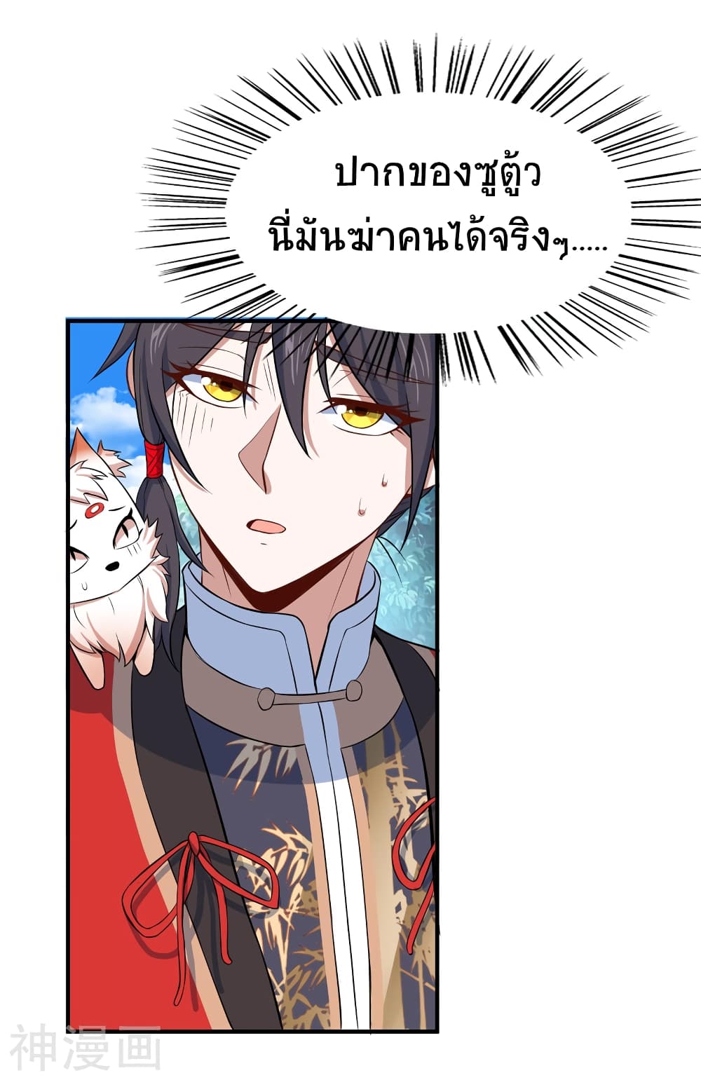 เธญเนเธฒเธเธกเธฑเธเธเธฐ