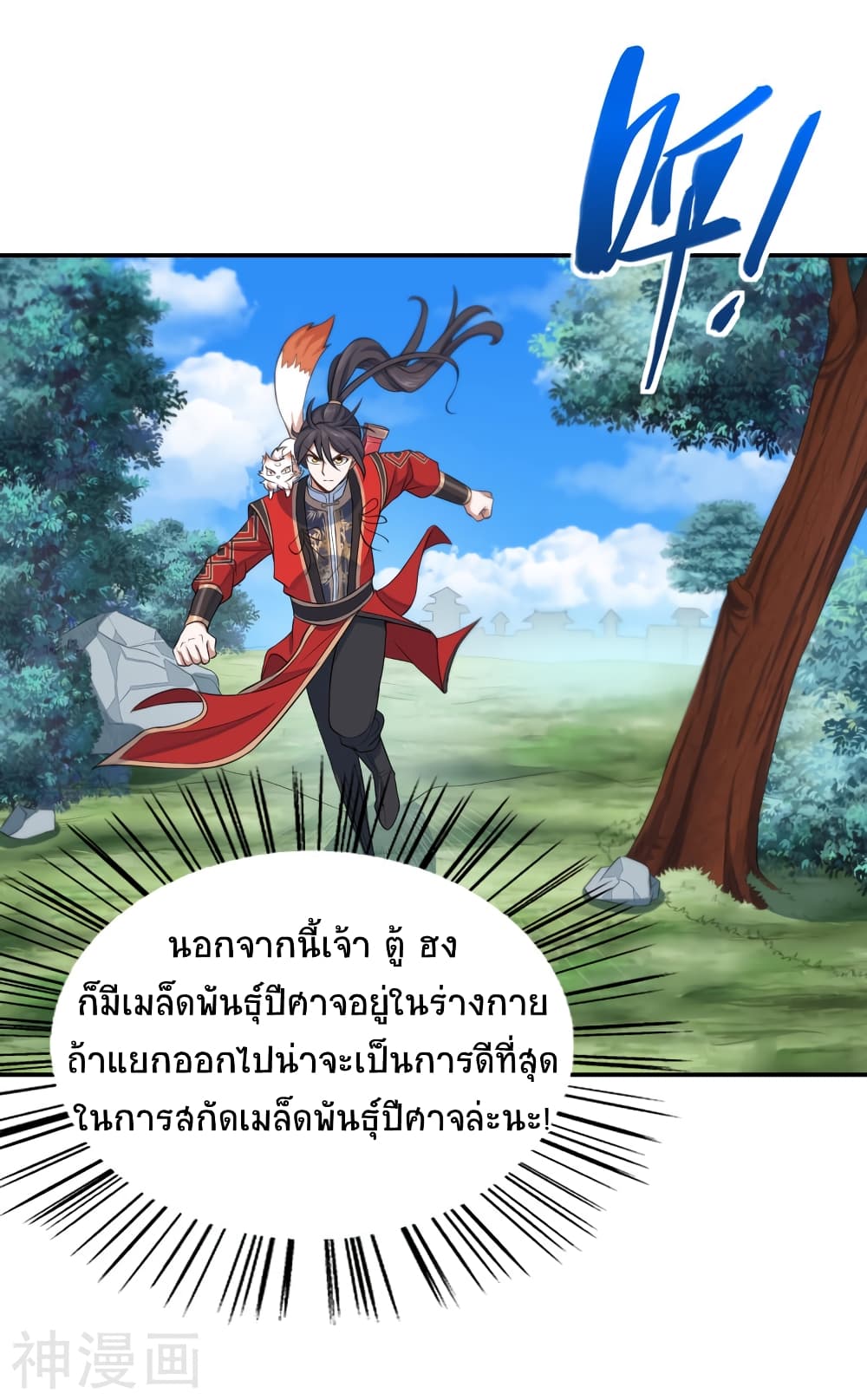 เธญเนเธฒเธเธกเธฑเธเธเธฐ