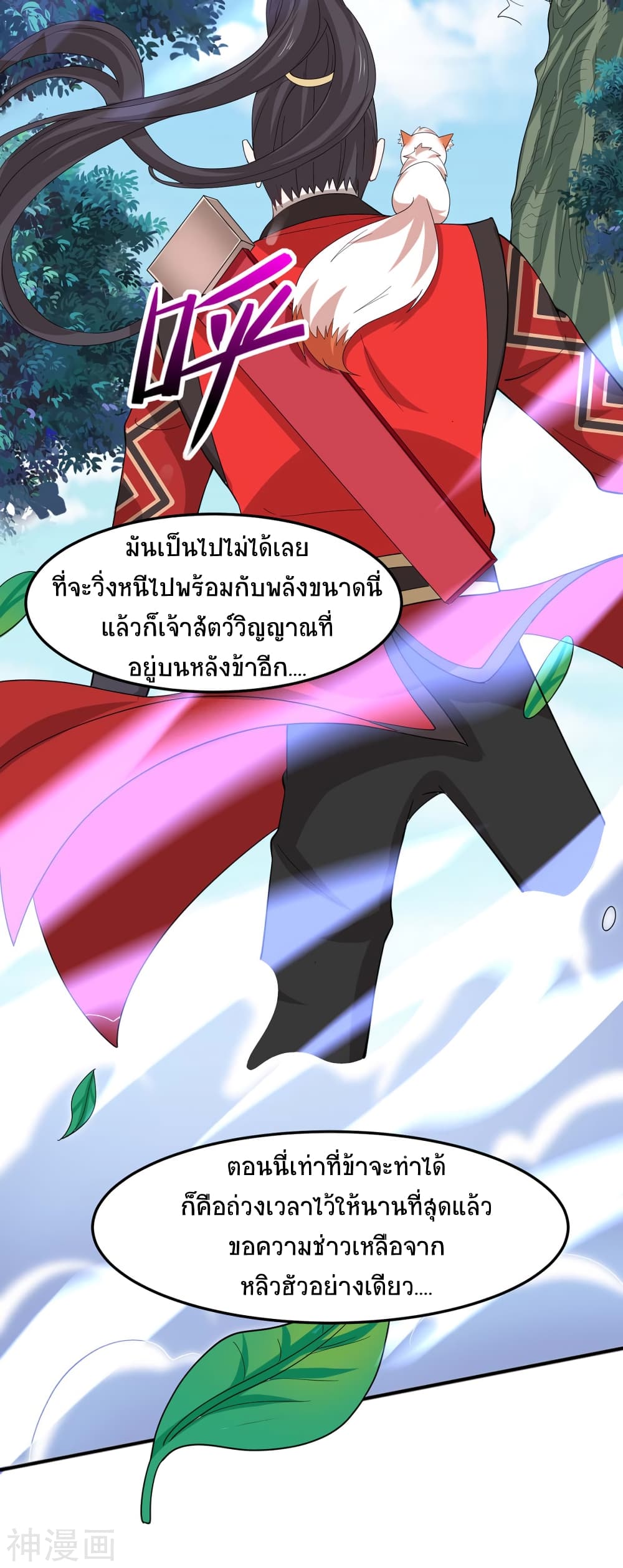 เธญเนเธฒเธเธกเธฑเธเธเธฐ