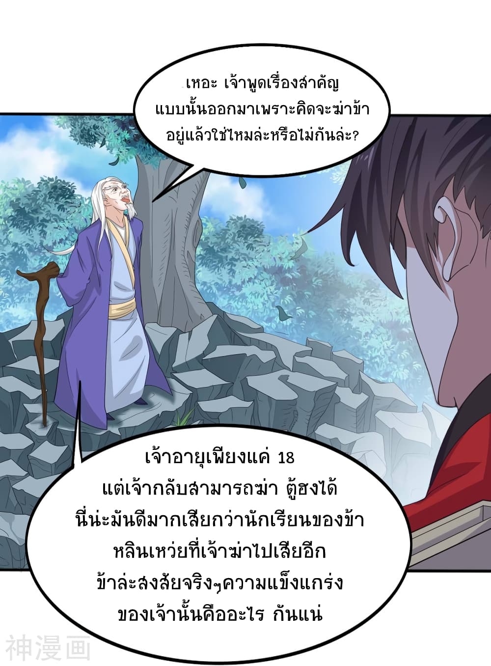 เธญเนเธฒเธเธกเธฑเธเธเธฐ