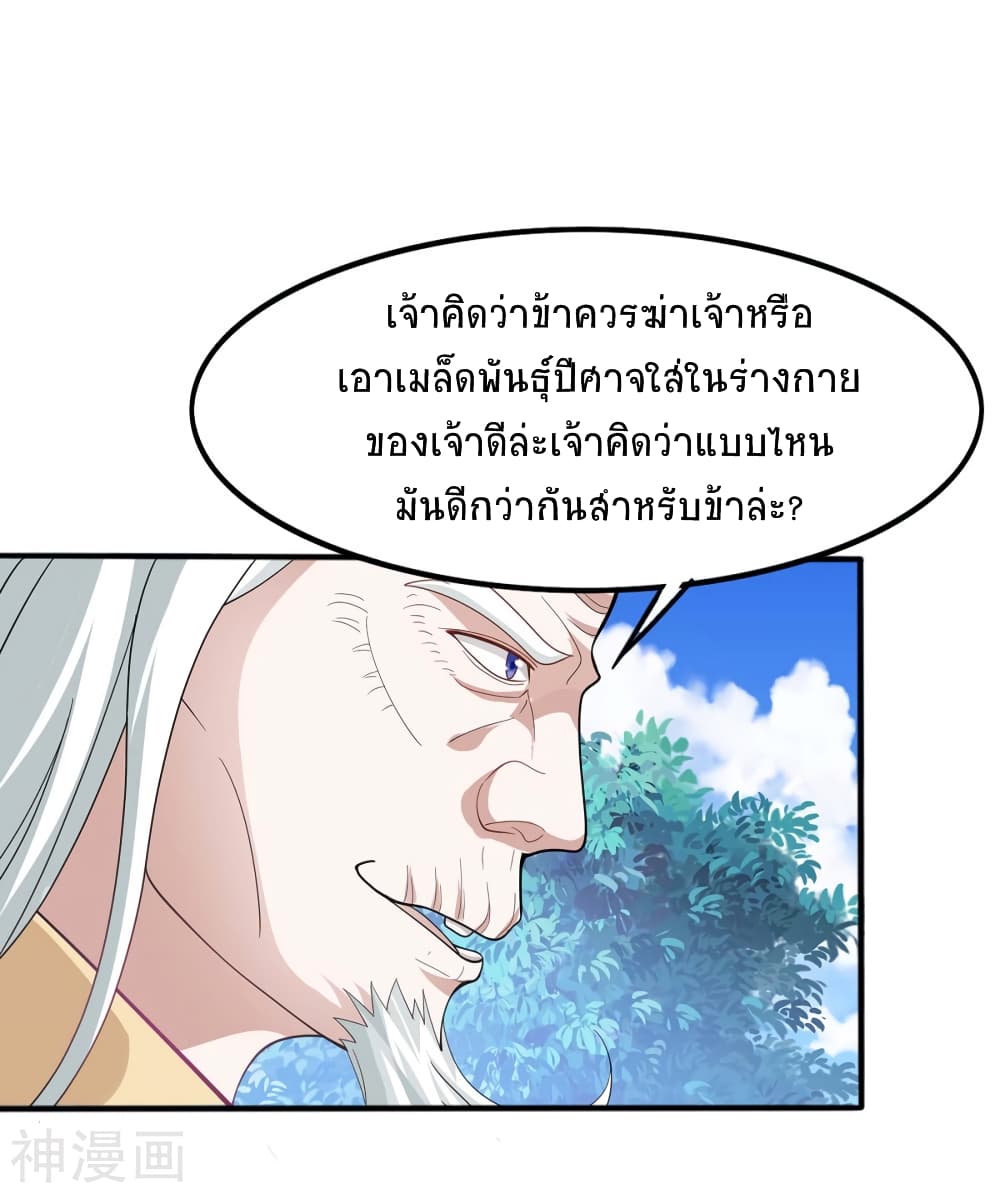 เธญเนเธฒเธเธกเธฑเธเธเธฐ