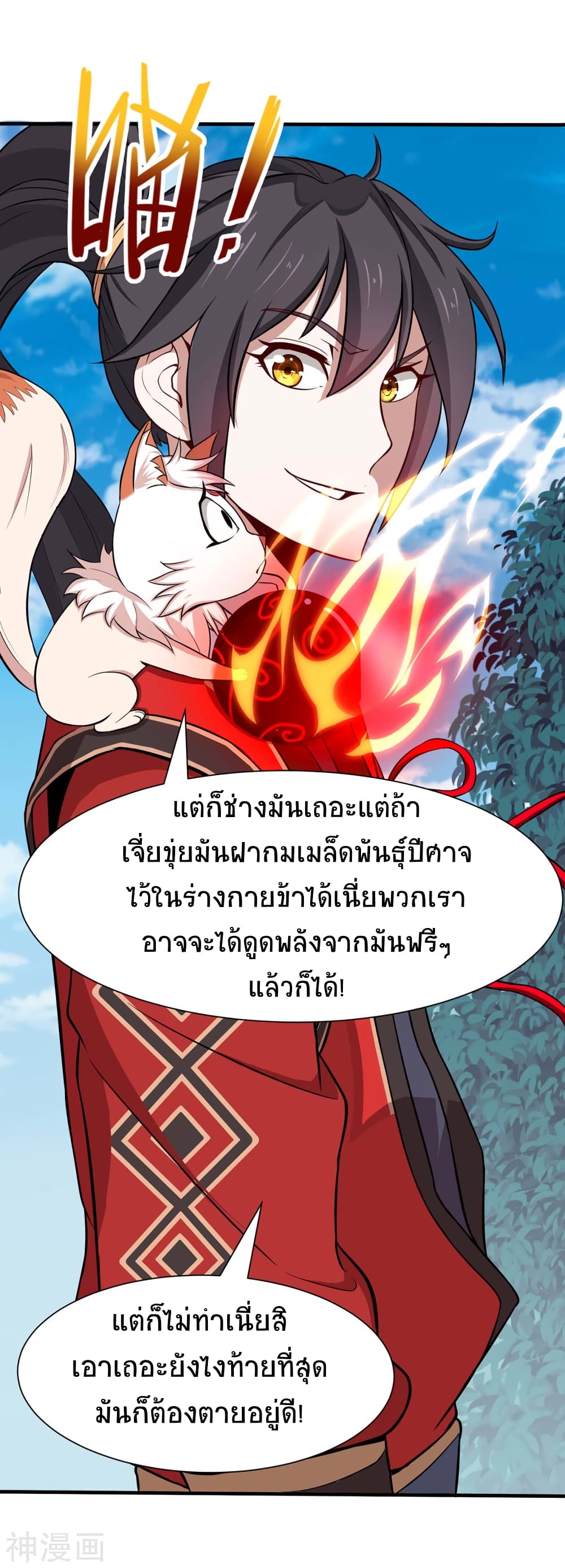 เธญเนเธฒเธเธกเธฑเธเธเธฐ