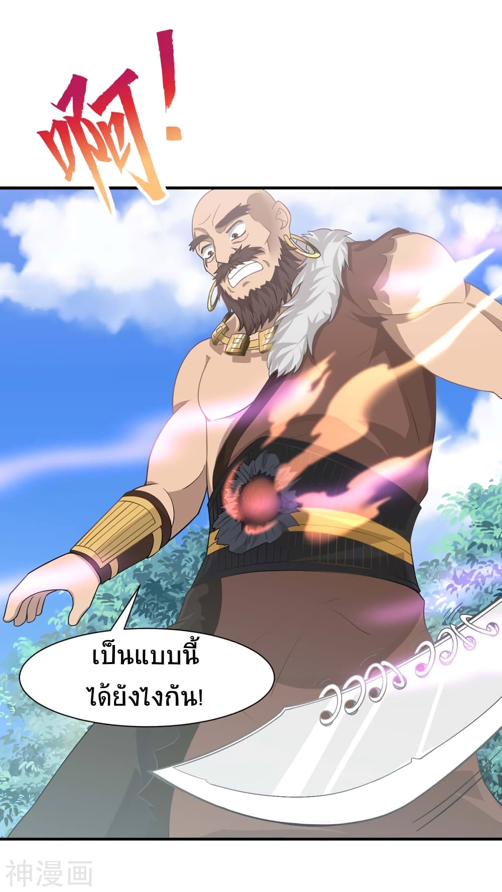 เธญเนเธฒเธเธกเธฑเธเธเธฐ