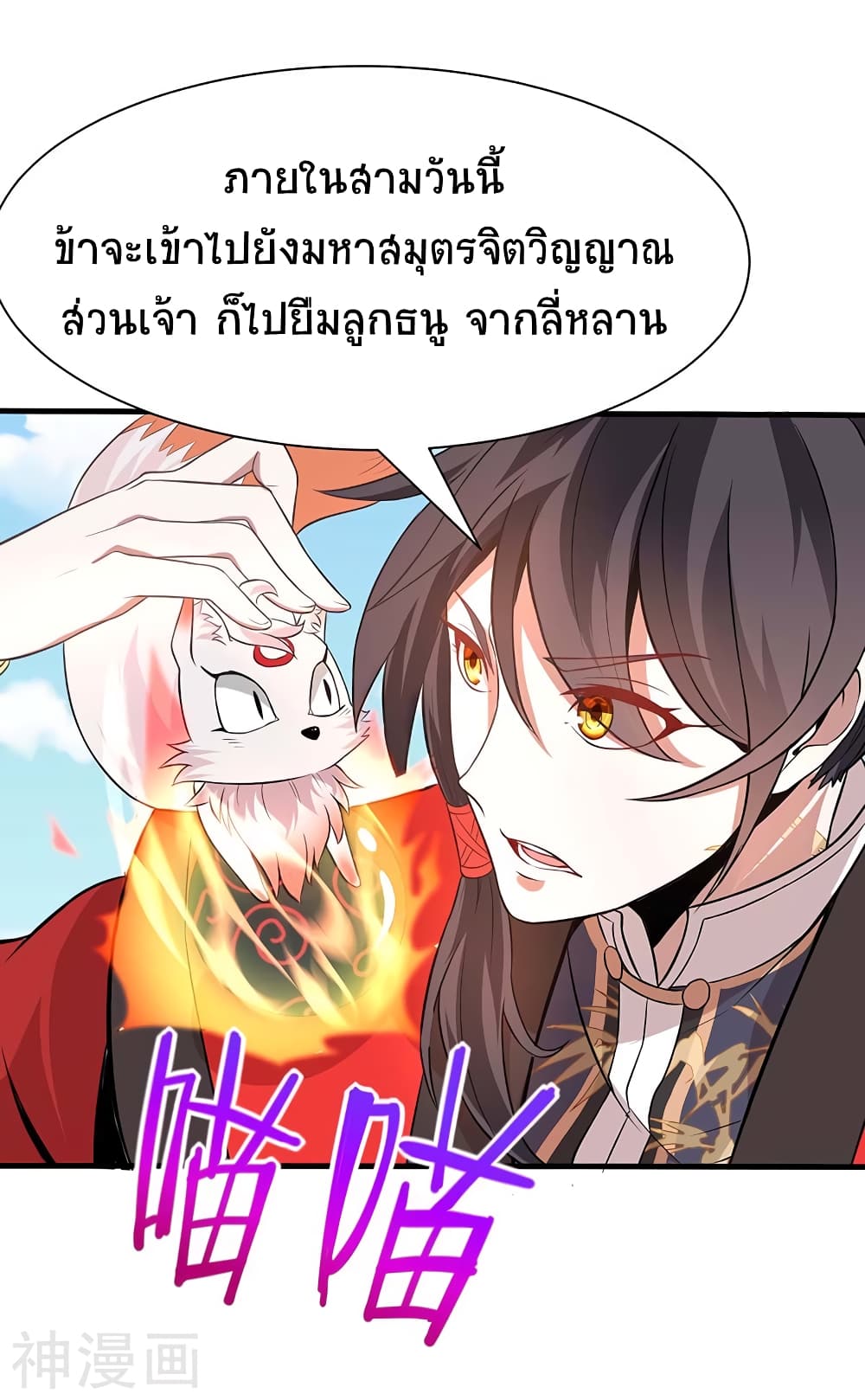 เธญเนเธฒเธเธกเธฑเธเธเธฐ