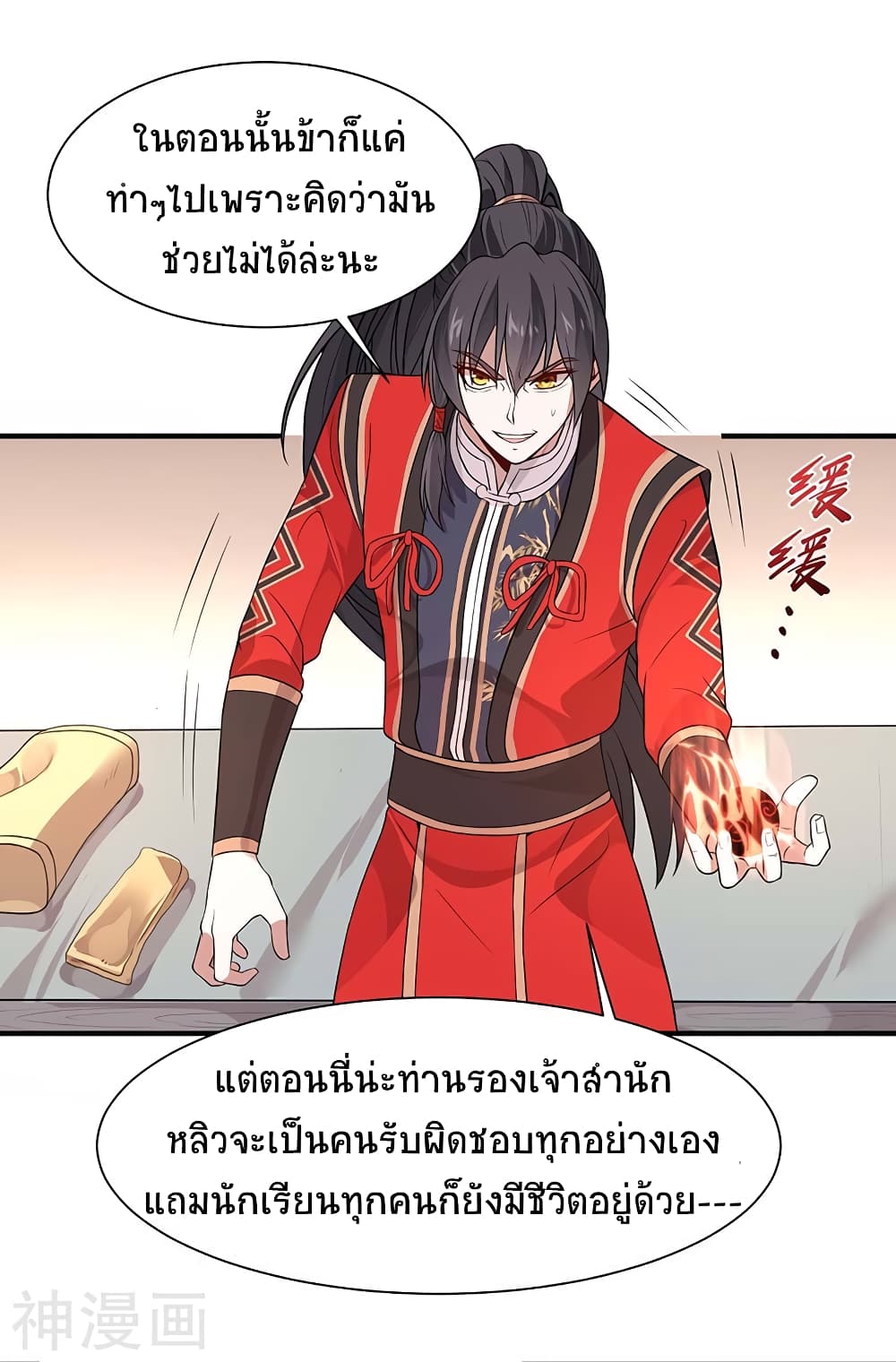 เธญเนเธฒเธเธกเธฑเธเธเธฐ