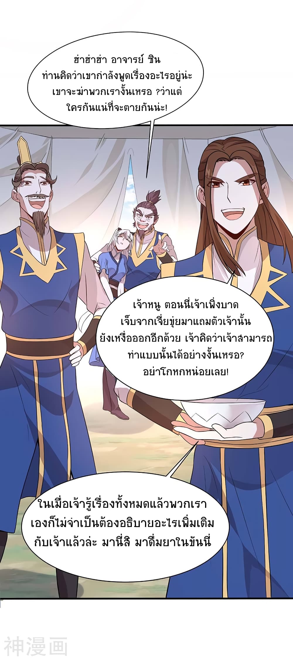 เธญเนเธฒเธเธกเธฑเธเธเธฐ