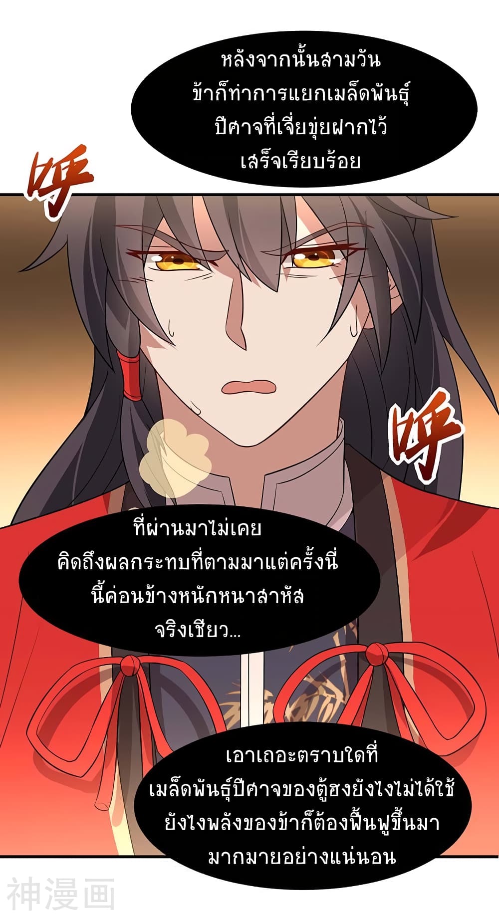 เธญเนเธฒเธเธกเธฑเธเธเธฐ