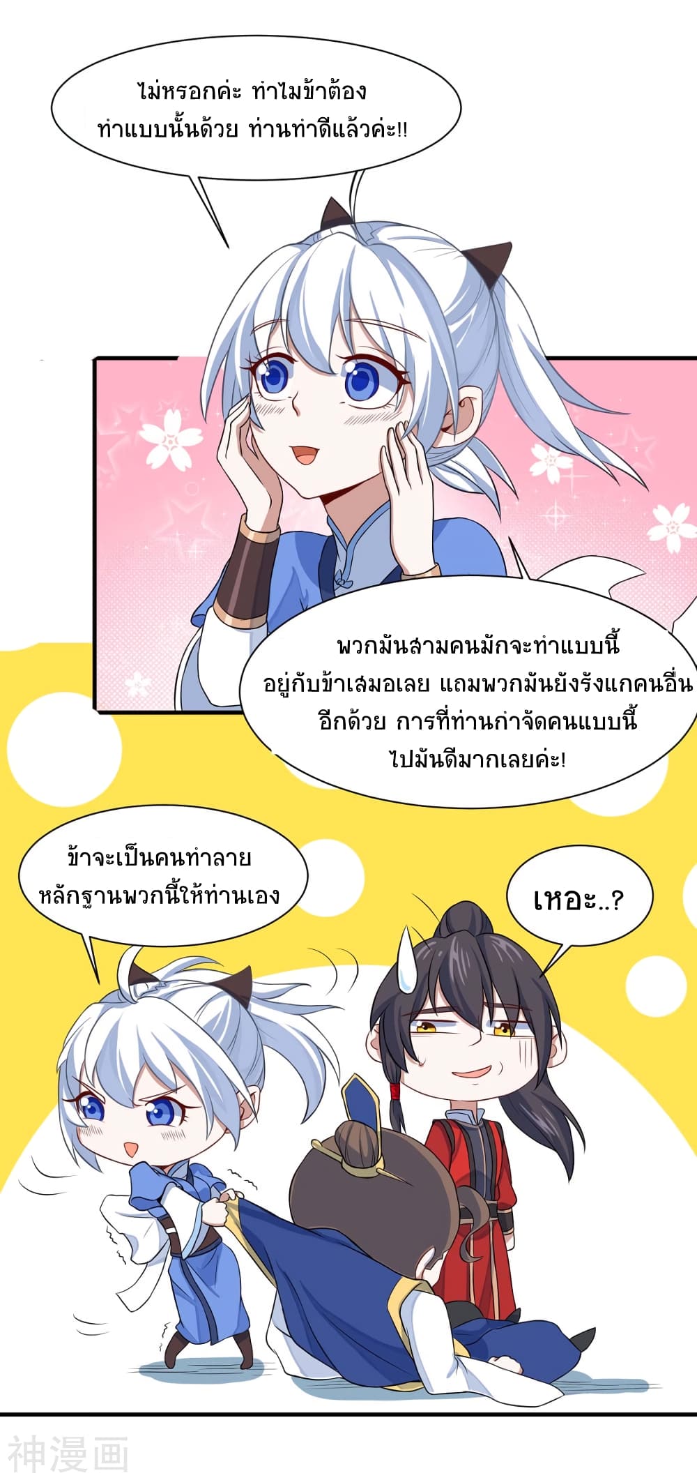 เธญเนเธฒเธเธกเธฑเธเธเธฐ