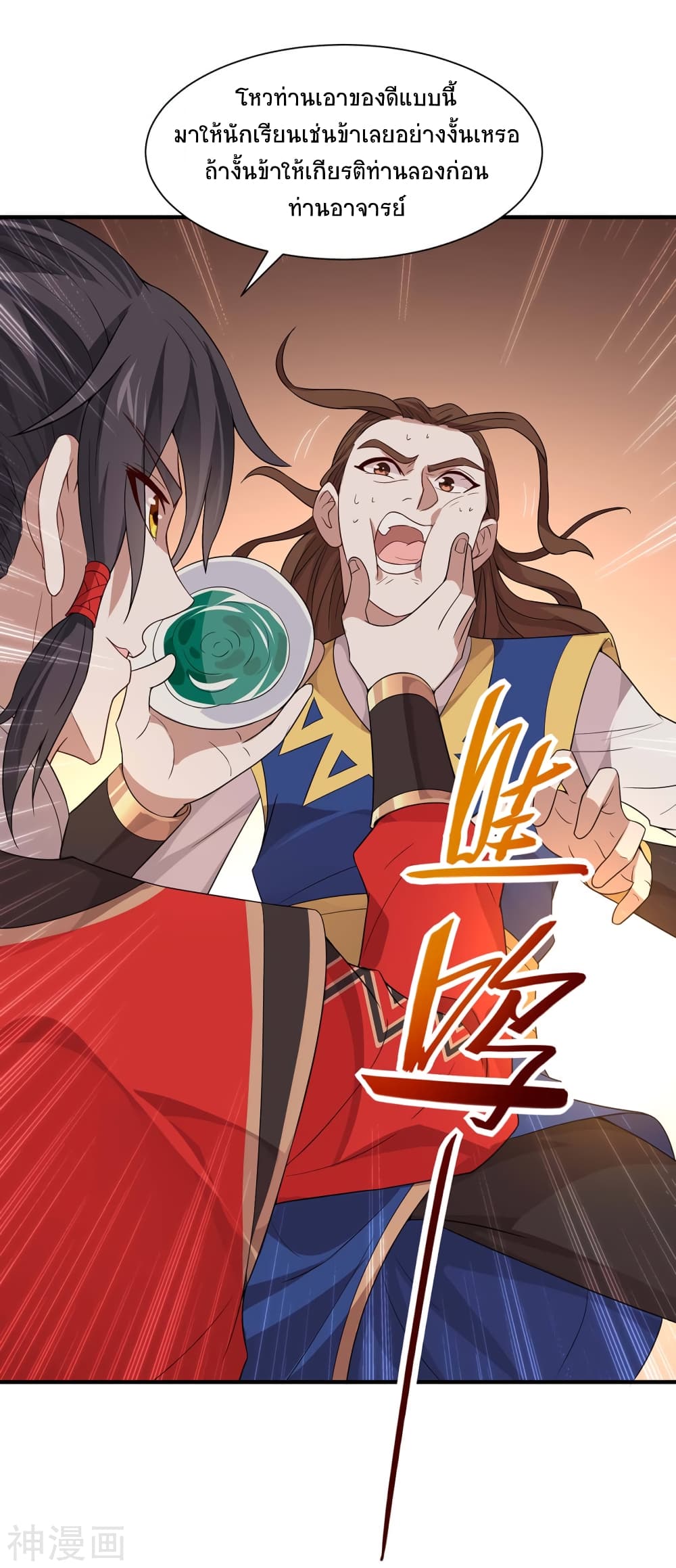เธญเนเธฒเธเธกเธฑเธเธเธฐ