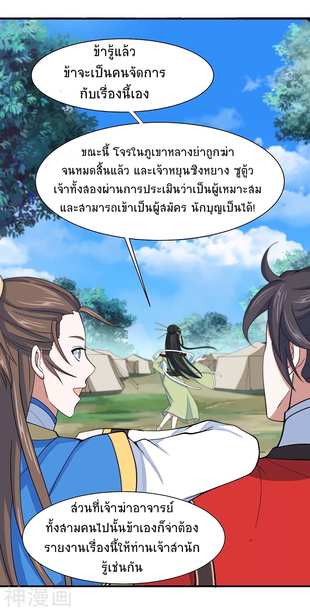 เธญเนเธฒเธเธกเธฑเธเธเธฐ
