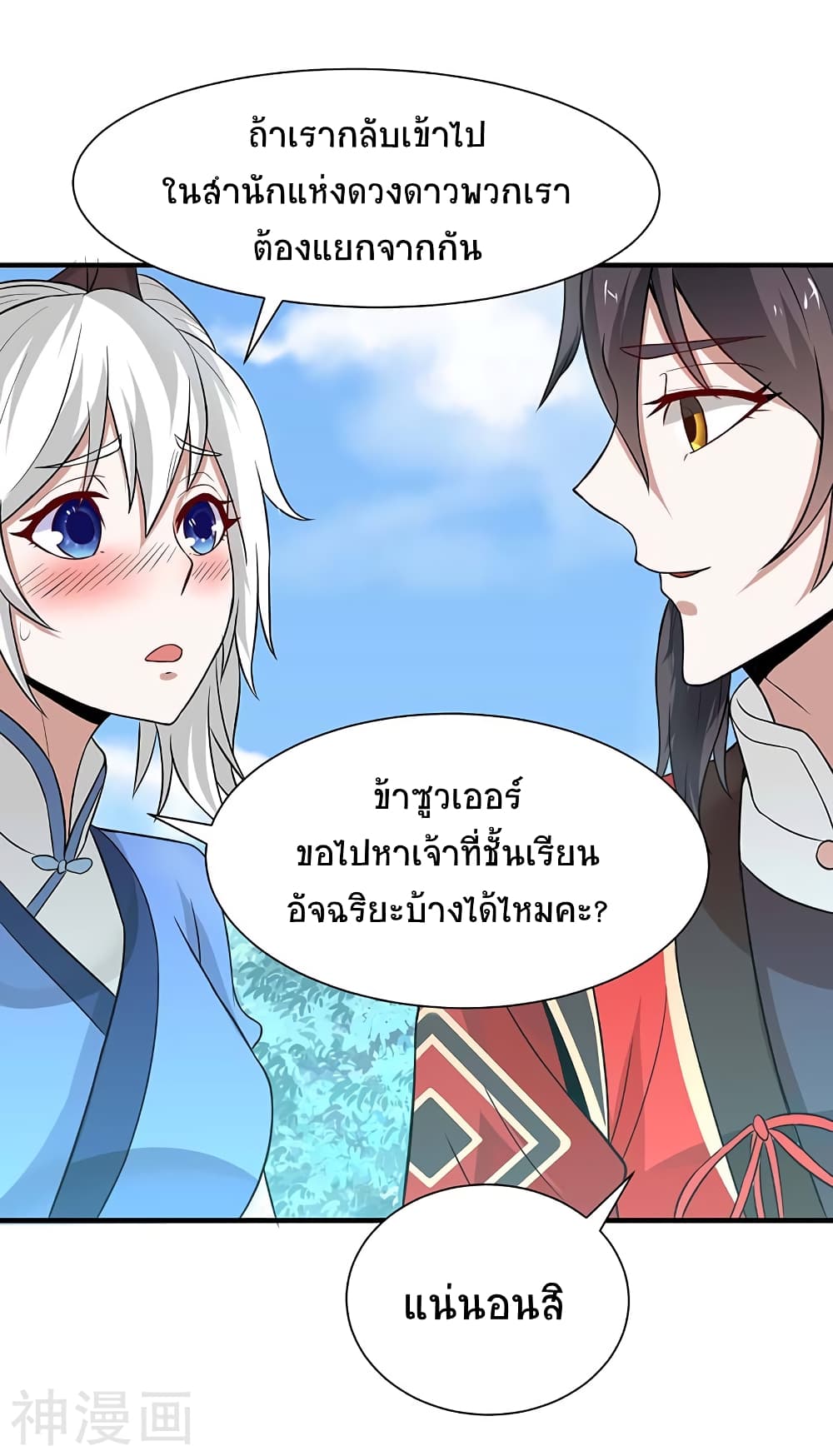 เธญเนเธฒเธเธกเธฑเธเธเธฐ