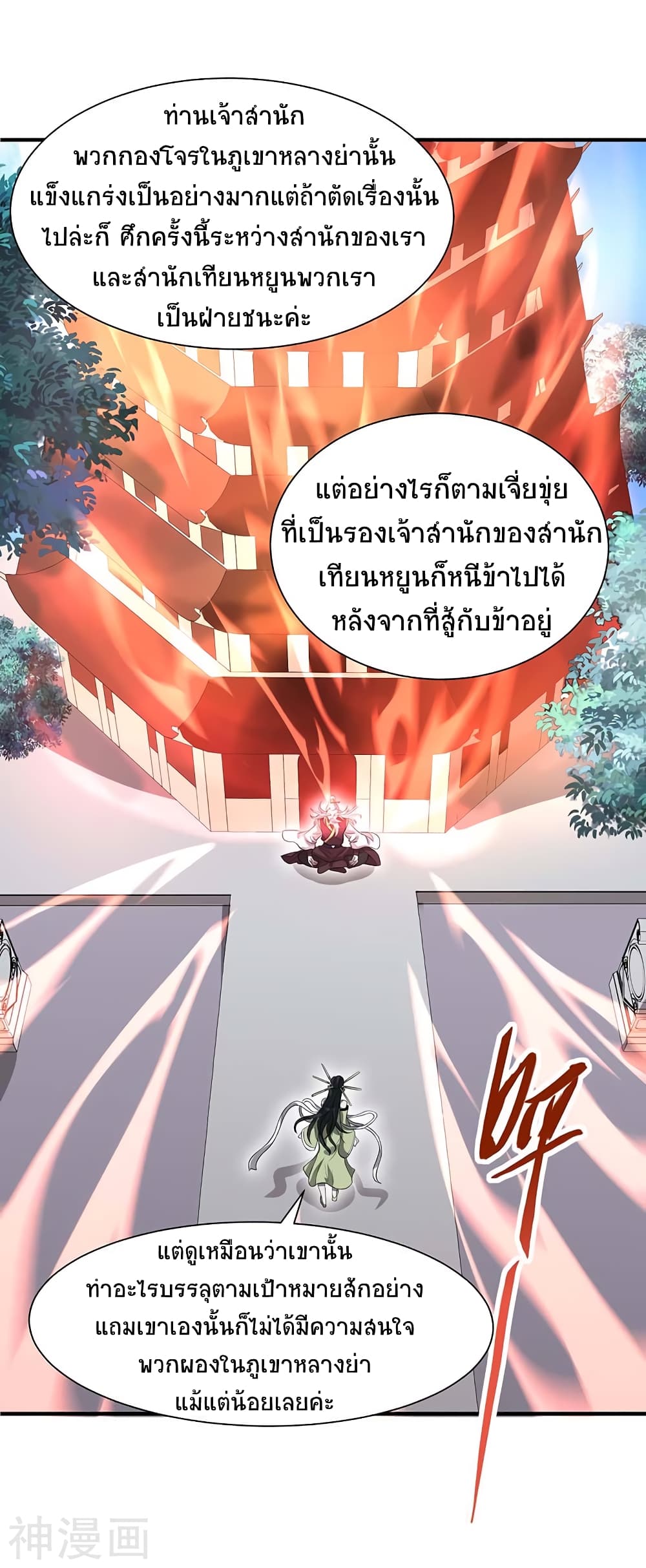 เธญเนเธฒเธเธกเธฑเธเธเธฐ