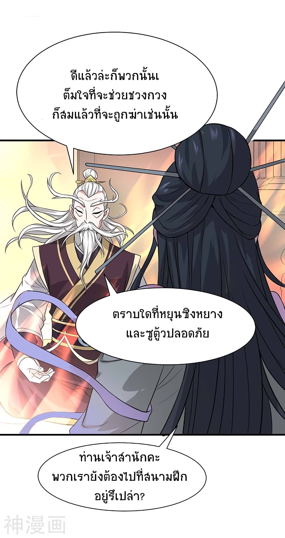 เธญเนเธฒเธเธกเธฑเธเธเธฐ