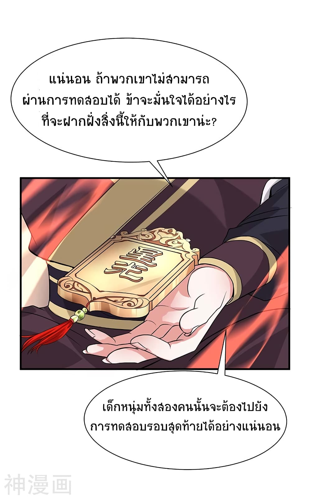 เธญเนเธฒเธเธกเธฑเธเธเธฐ