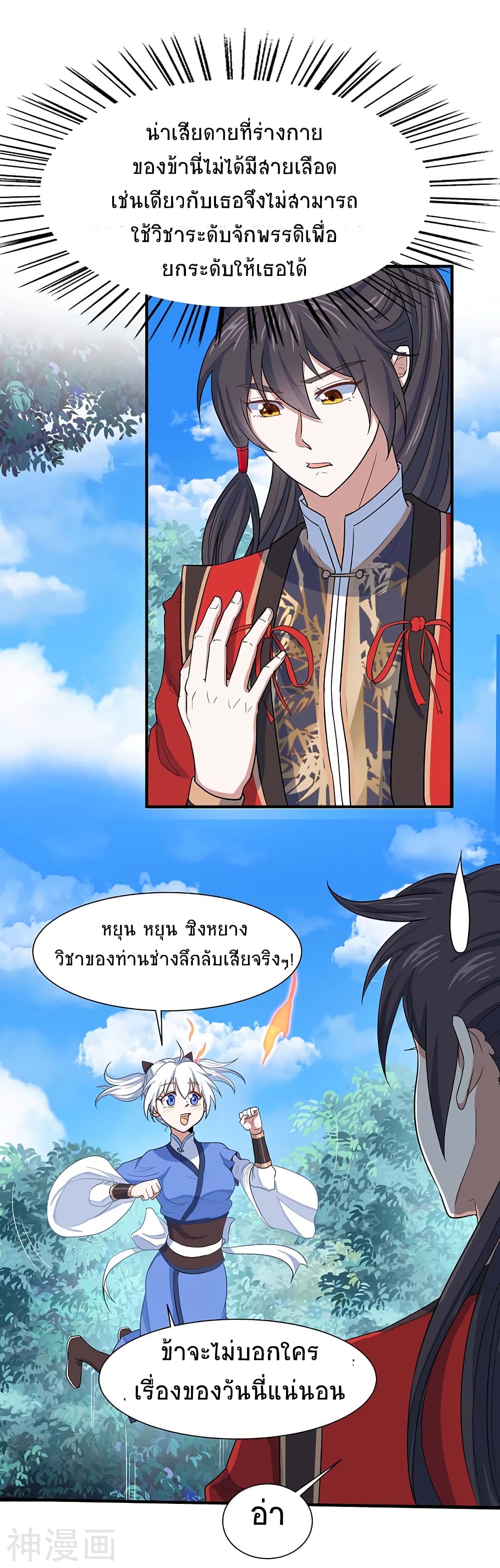 เธญเนเธฒเธเธกเธฑเธเธเธฐ
