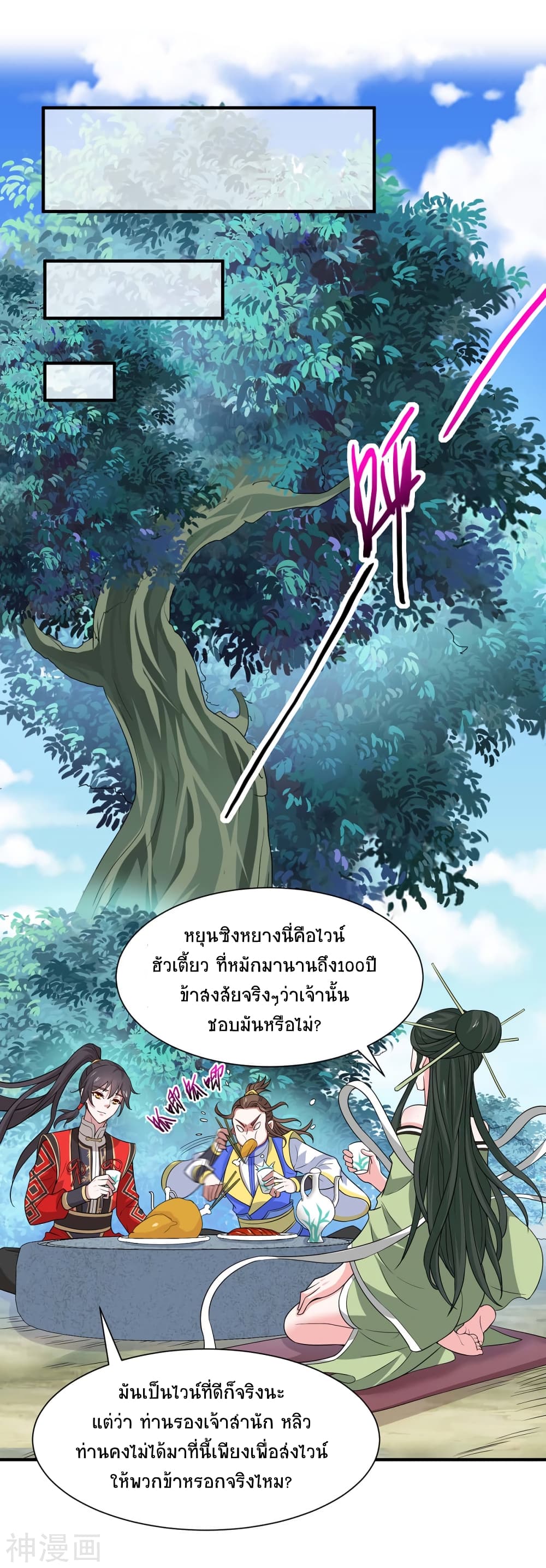 เธญเนเธฒเธเธกเธฑเธเธเธฐ
