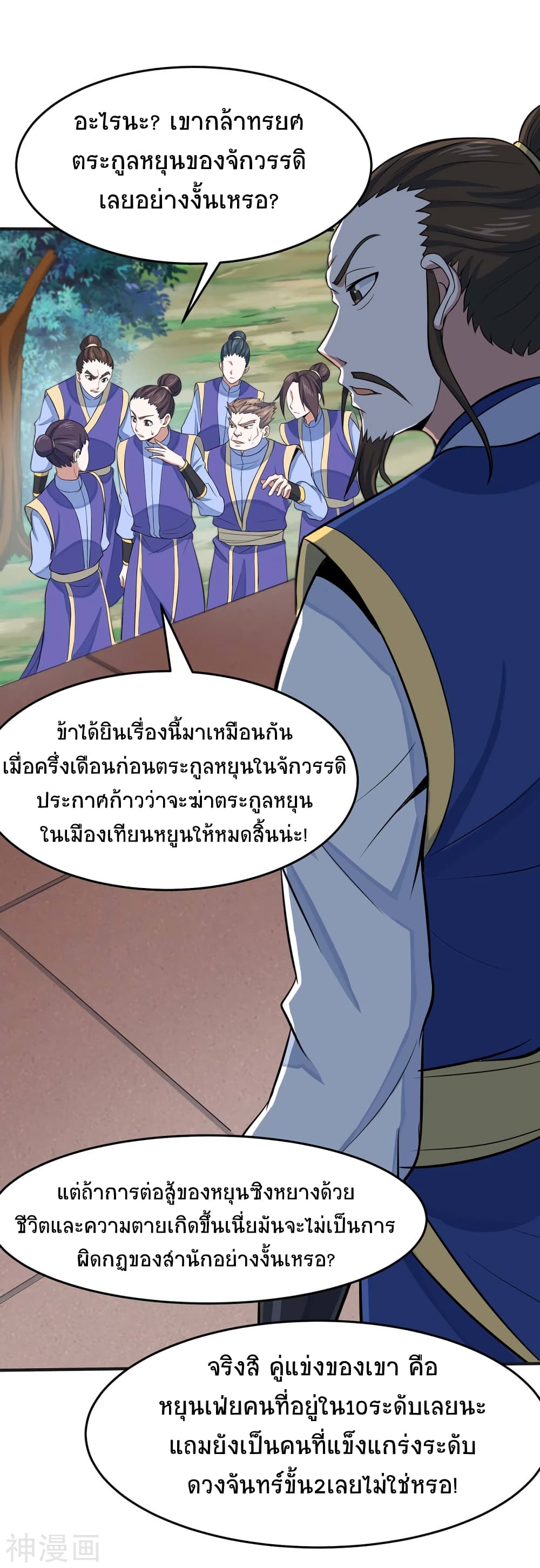 เธญเนเธฒเธเธกเธฑเธเธเธฐ