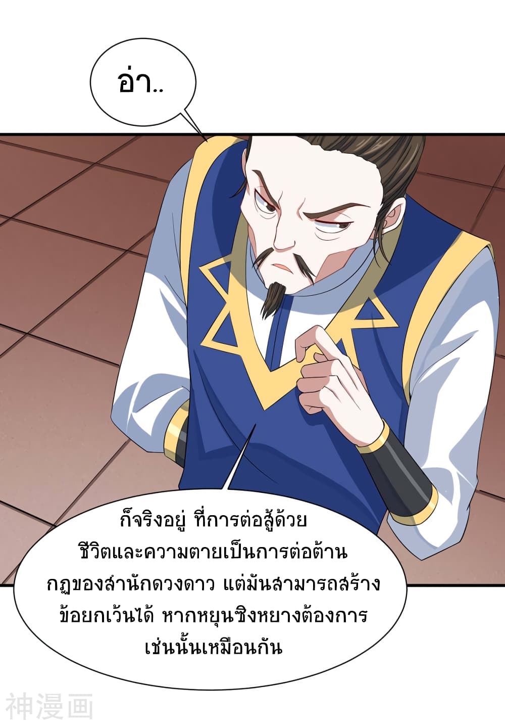 เธญเนเธฒเธเธกเธฑเธเธเธฐ
