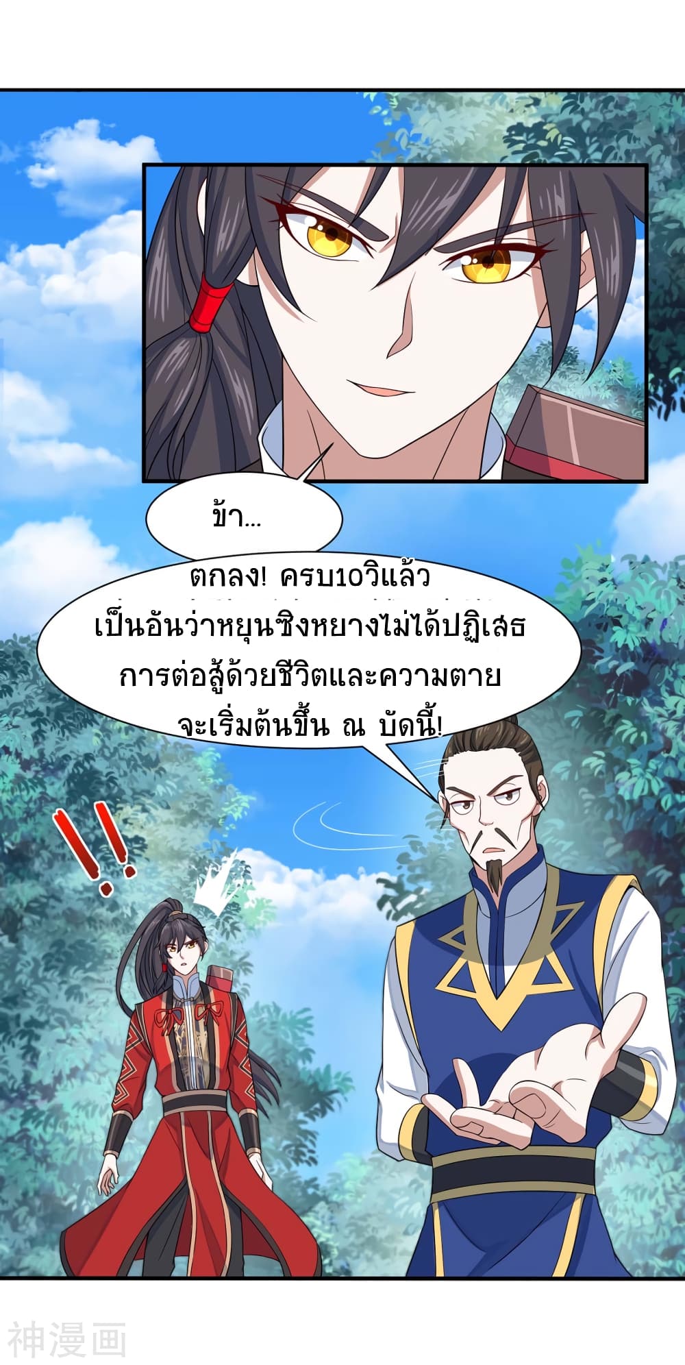 เธญเนเธฒเธเธกเธฑเธเธเธฐ