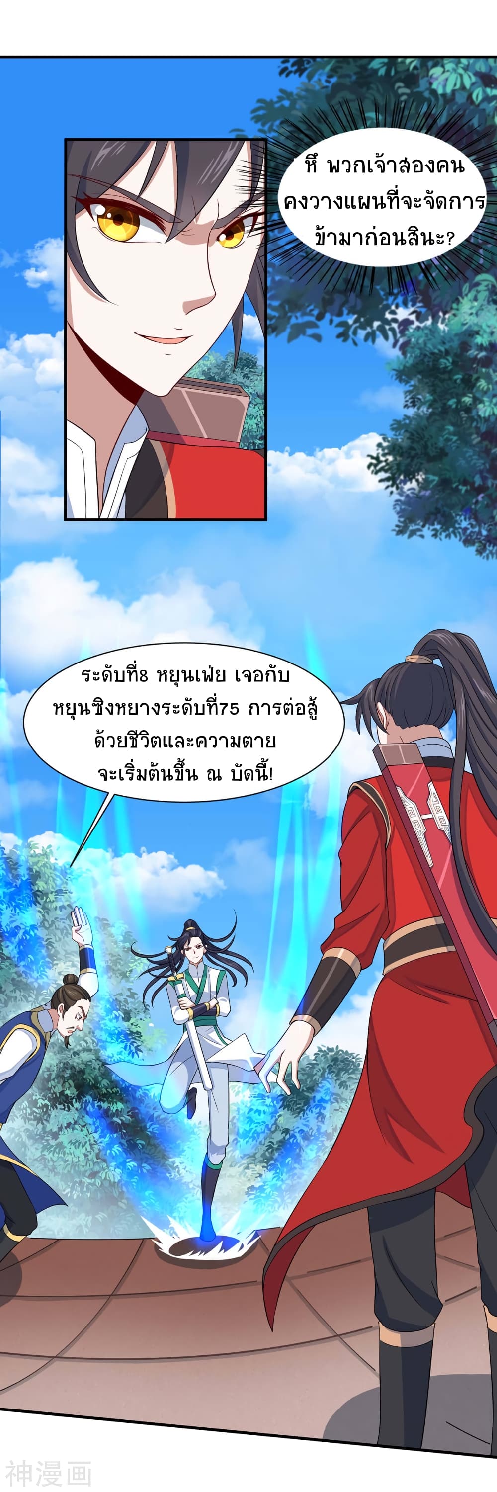 เธญเนเธฒเธเธกเธฑเธเธเธฐ