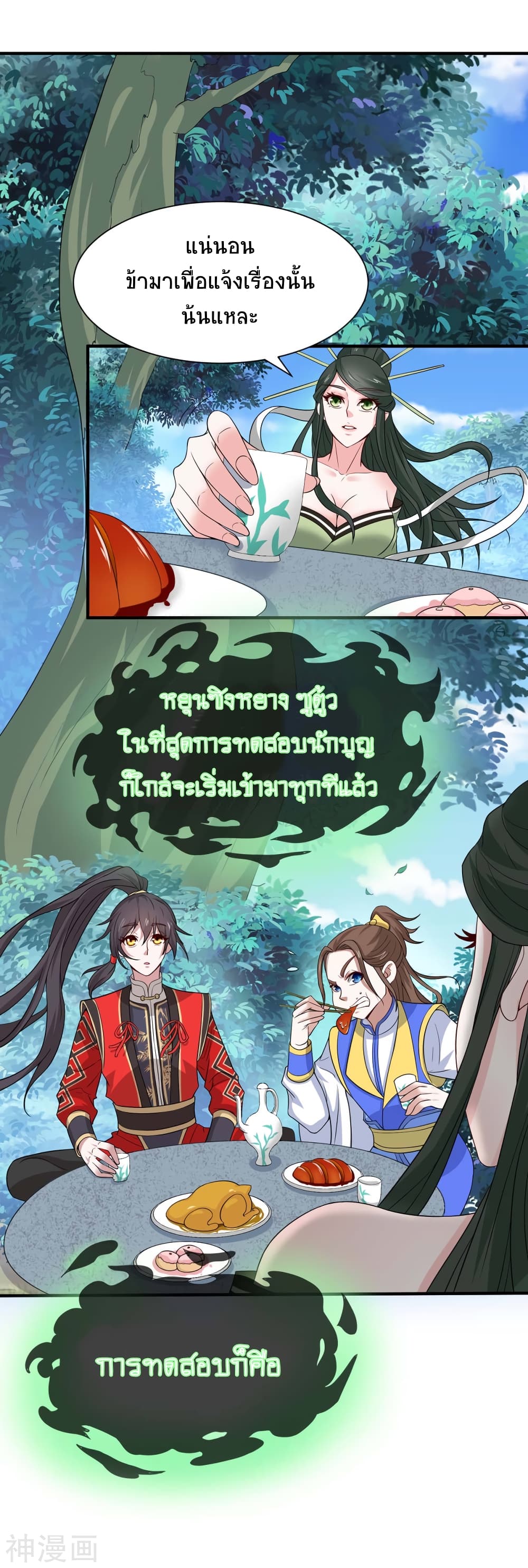 เธญเนเธฒเธเธกเธฑเธเธเธฐ